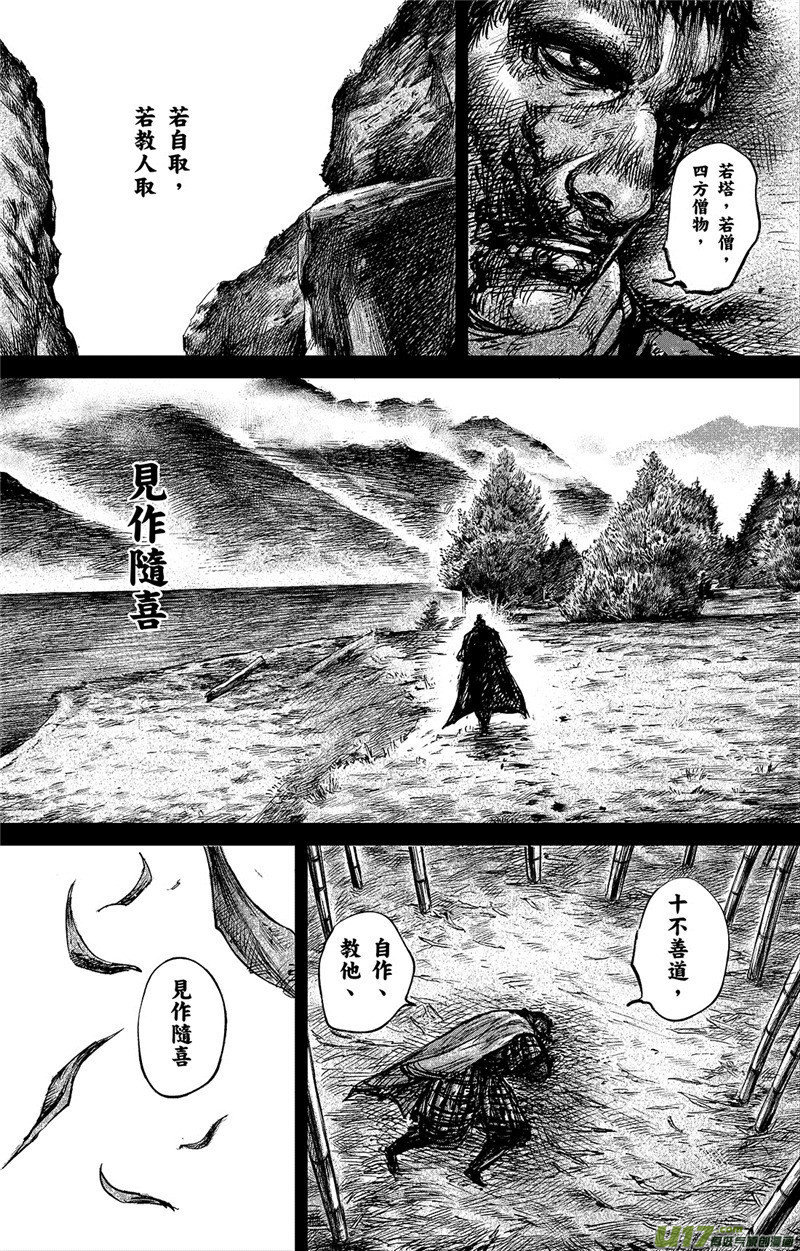 Blades of the Guardians Chapter 94 page 14 - Chapter 94: Tug of War (2)