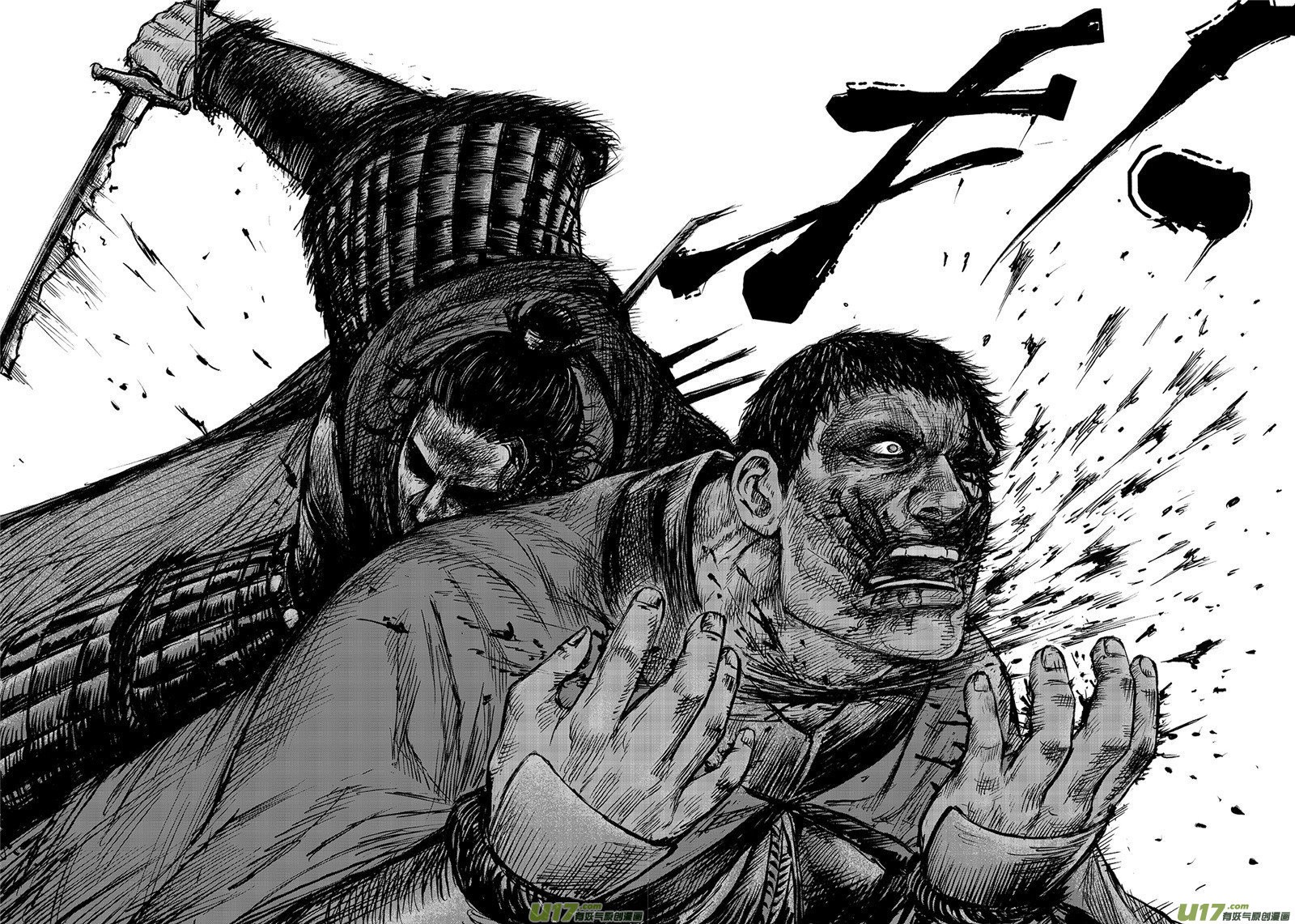 Blades of the Guardians Chapter 94 page 7 - Chapter 94: Tug of War (2)