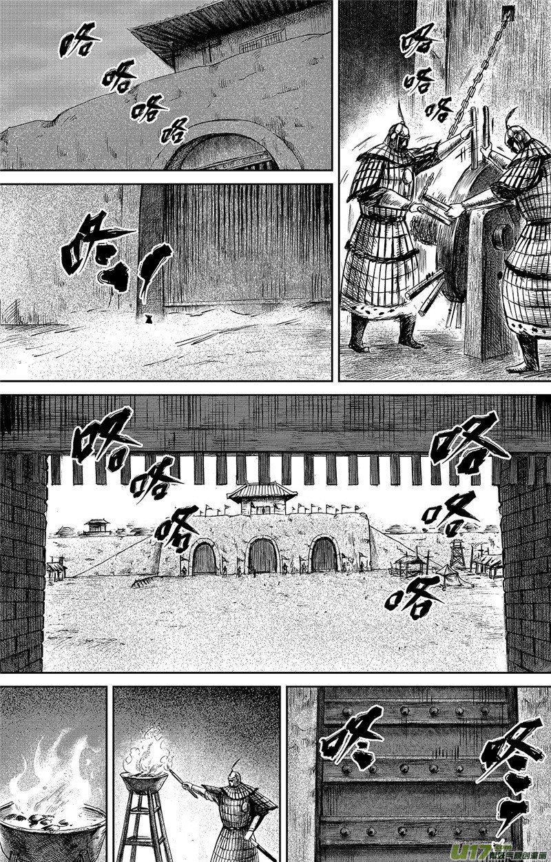 Blades of the Guardians Chapter 95 page 14 - Chapter 95: One Step