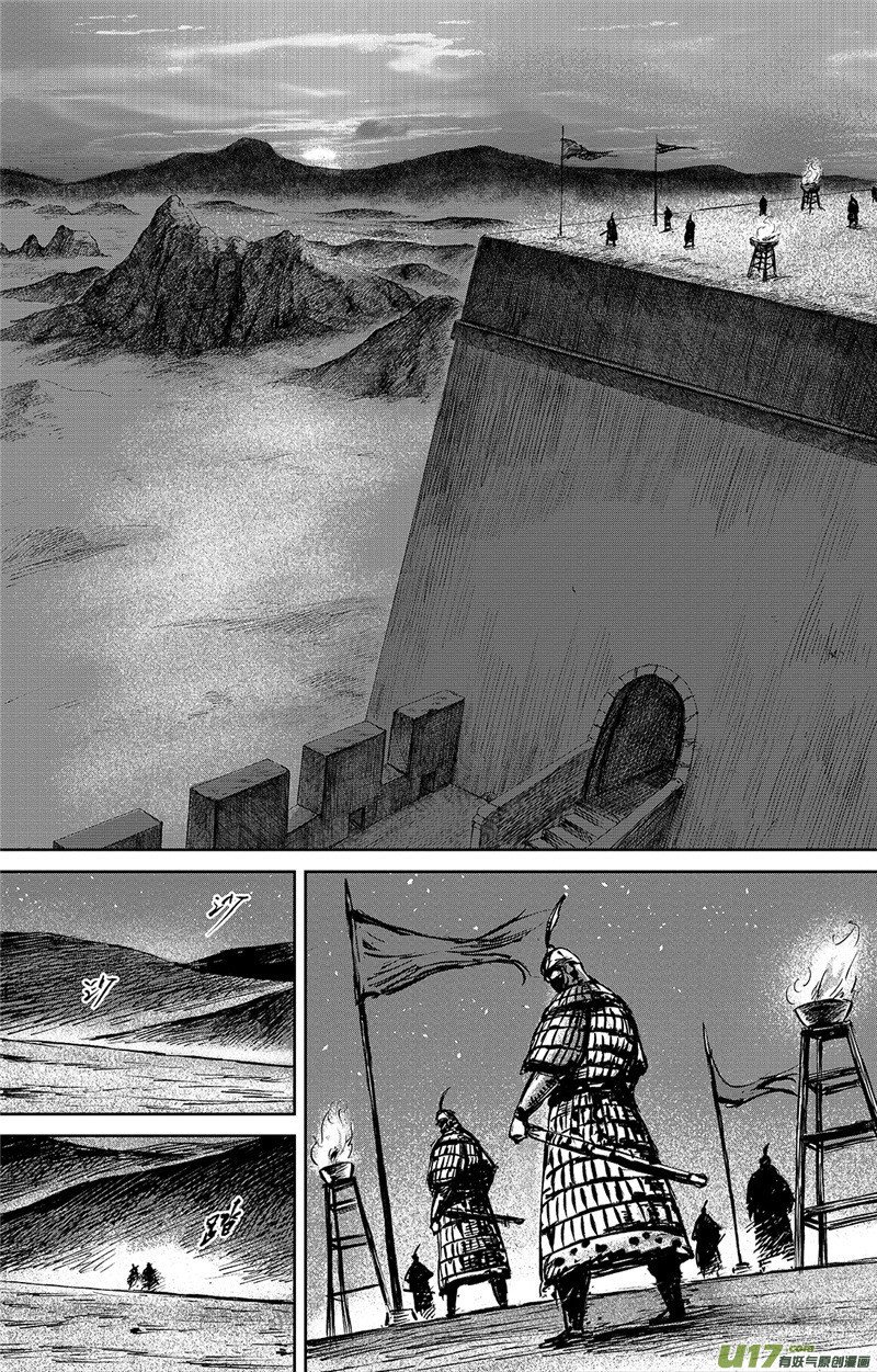 Blades of the Guardians Chapter 95 page 15 - Chapter 95: One Step