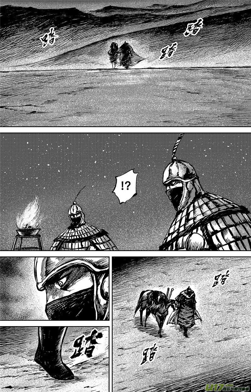 Blades of the Guardians Chapter 95 page 16 - Chapter 95: One Step