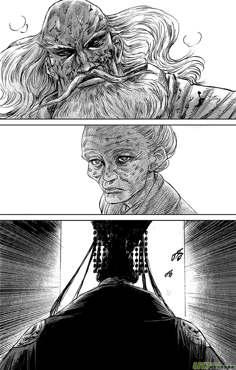Blades of the Guardians Chapter 99.5 page 17 - Chapter 99.5