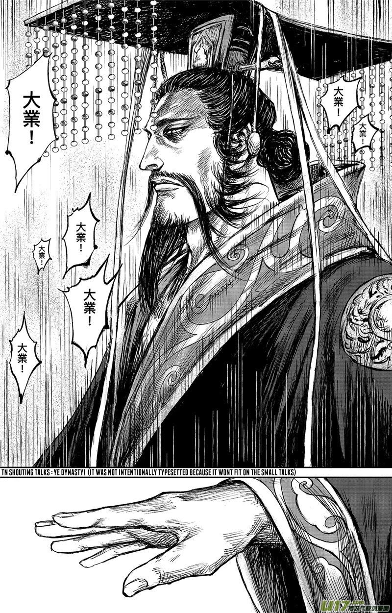 Blades of the Guardians Chapter 99.5 page 19 - Chapter 99.5