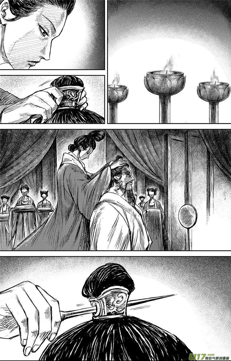 Blades of the Guardians Chapter 99.5 page 5 - Chapter 99.5