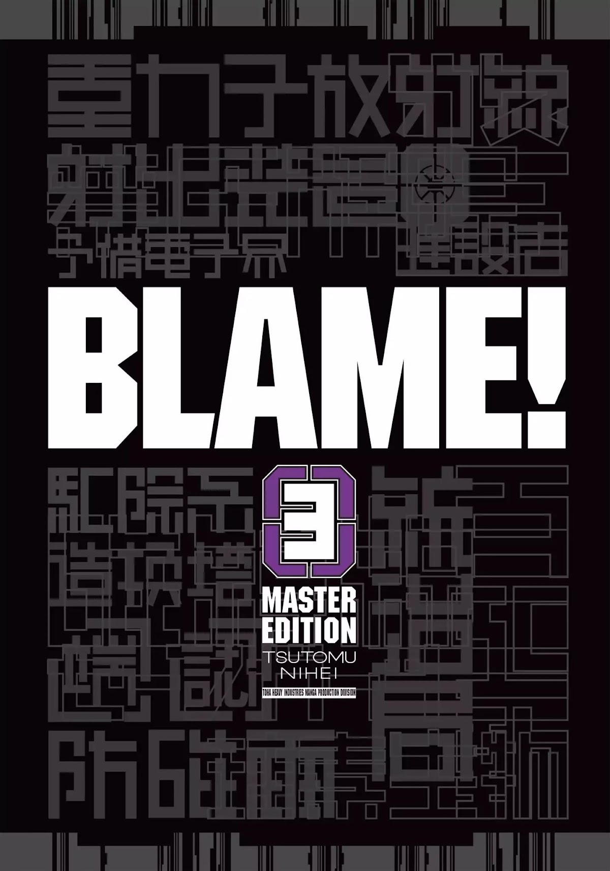 Blame! Chapter 21 page 2 - Chapter 21: Vol.3 LOG.21: The Hybrid