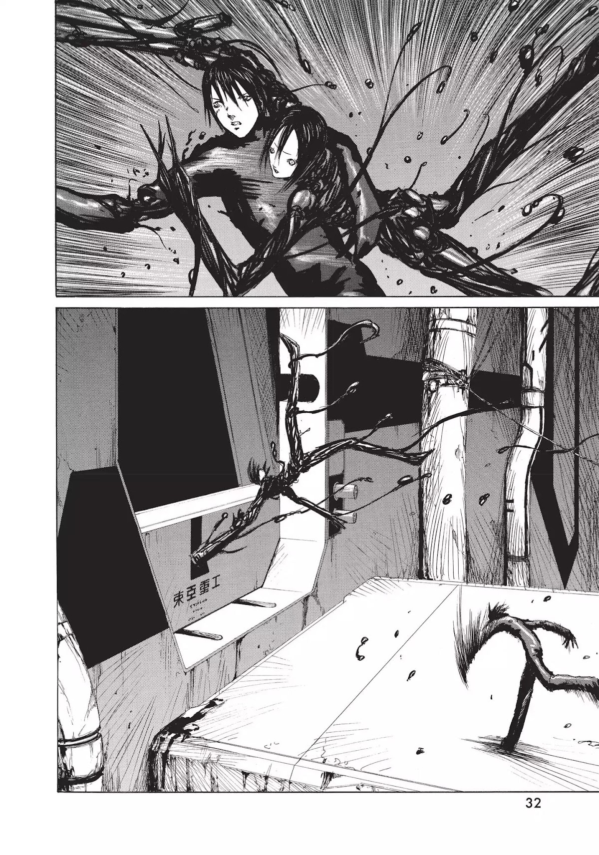 Blame! Chapter 21 page 32 - Chapter 21: Vol.3 LOG.21: The Hybrid