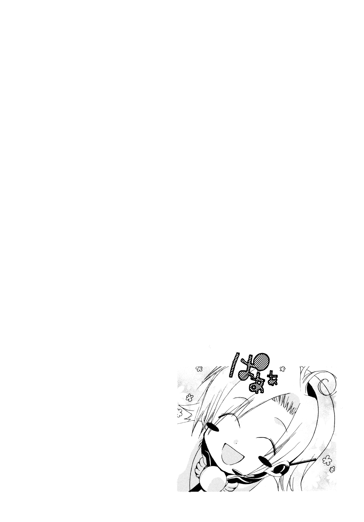 Blanc Project Chapter 1 page 7 - Chapter 1: It Begins Once we Meet...