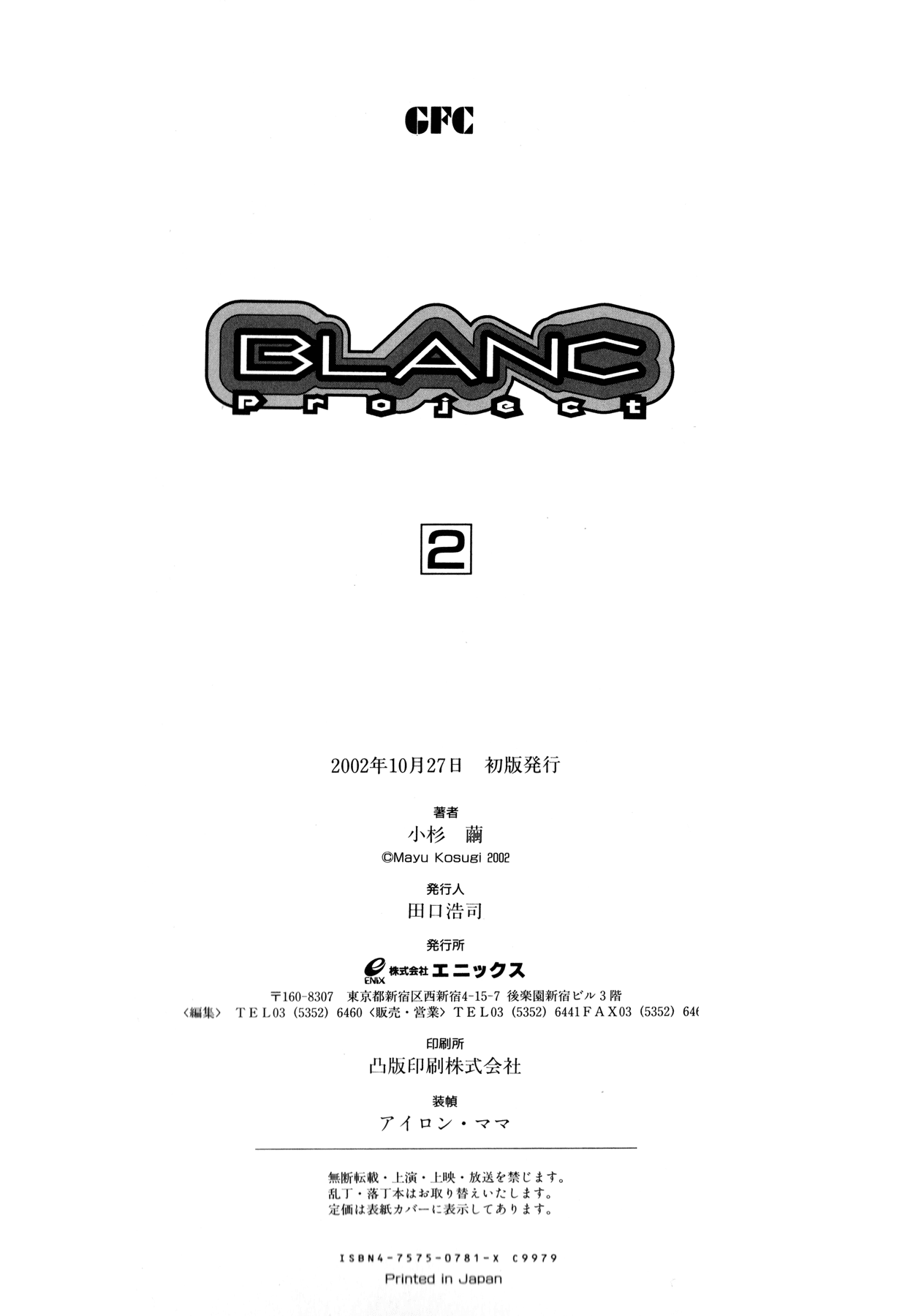Blanc Project Chapter 15 page 36 - Chapter 15: Not End But Start [END]