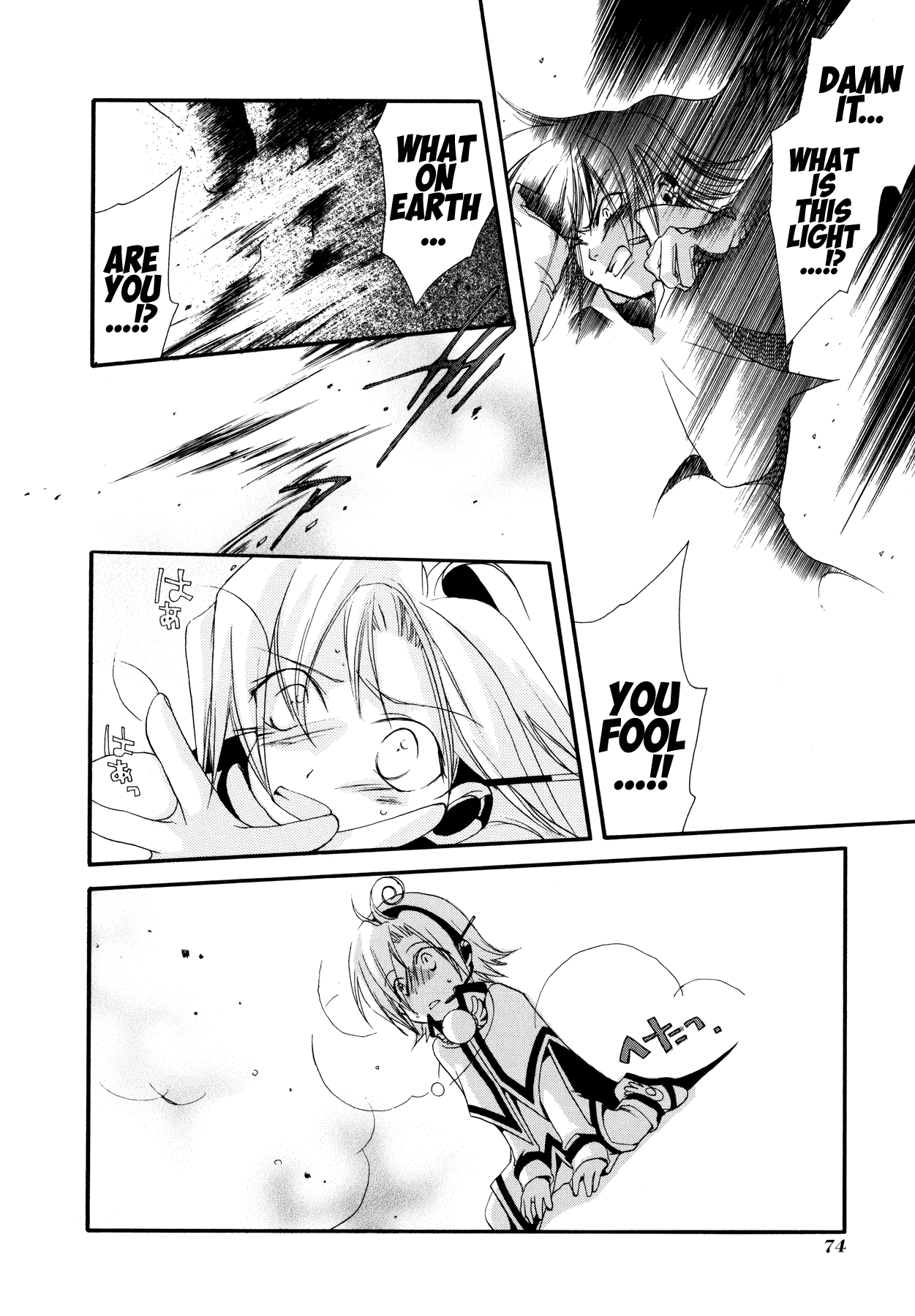 Blanc Project Chapter 4 page 14 - Chapter 4: Visitor
