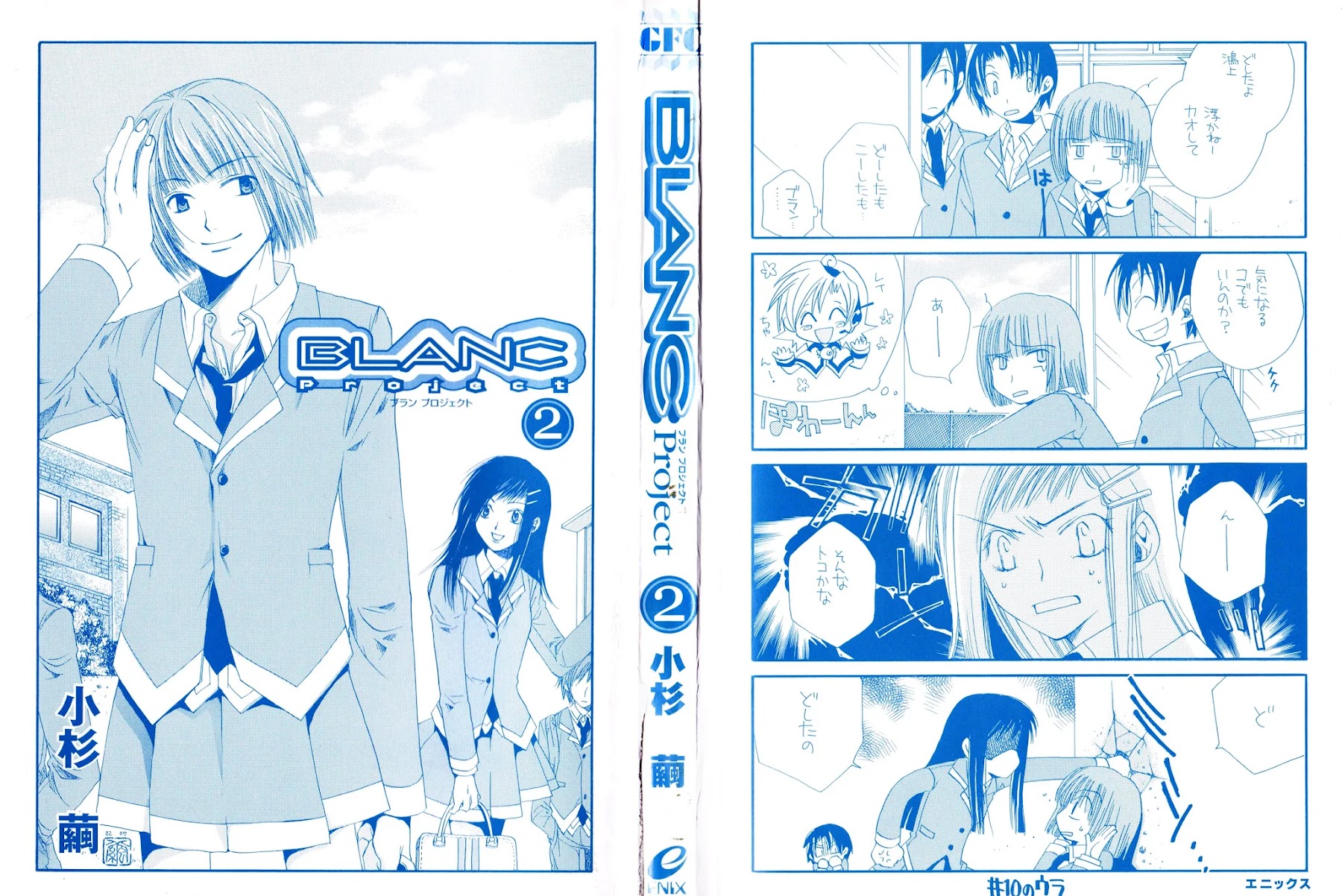 Blanc Project Chapter 9 page 4 - Chapter 9: Noise