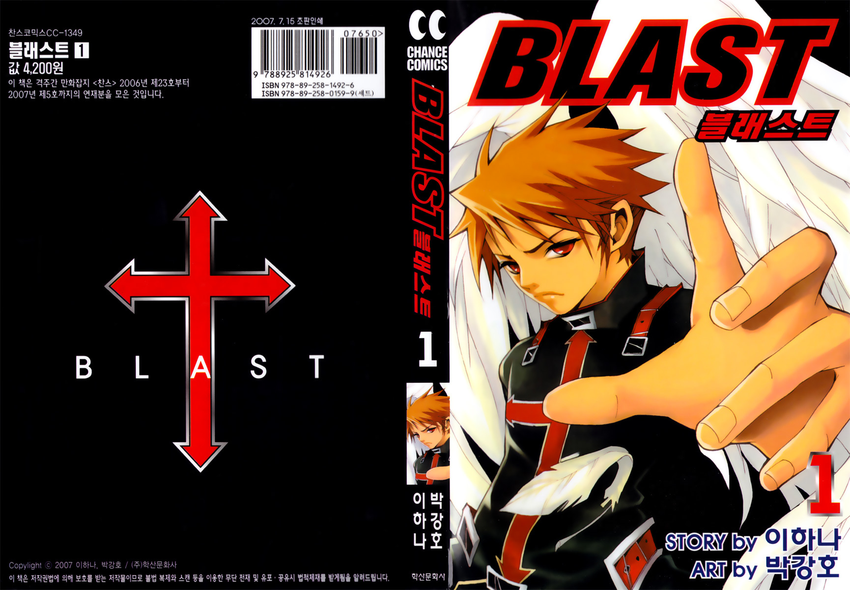 Blast Chapter 1 page 1 - Chapter 1