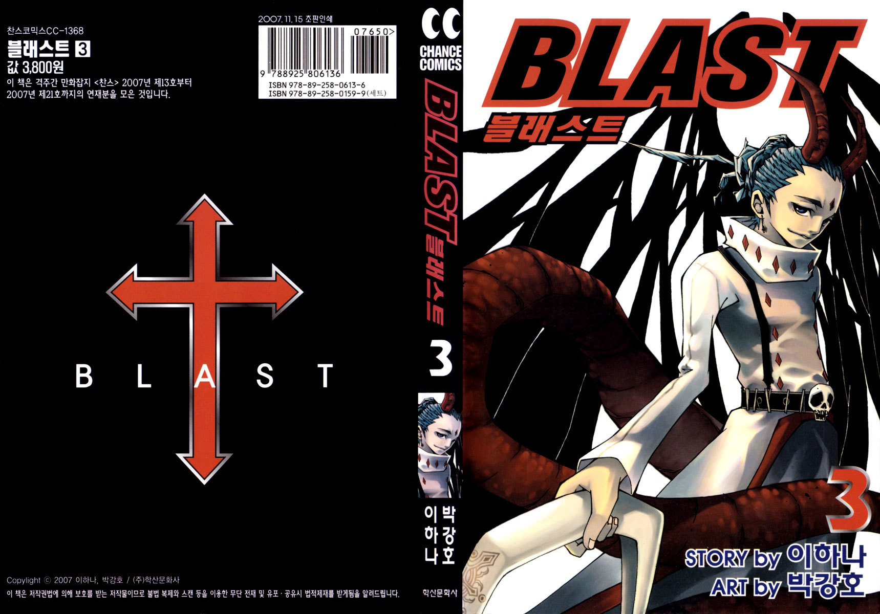 Blast Chapter 14 page 3 - Chapter 14