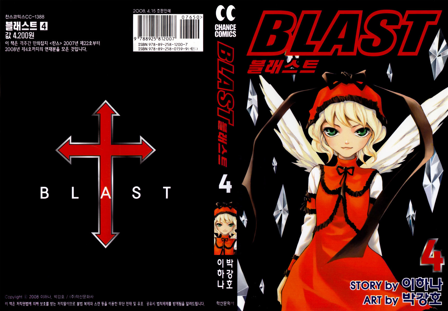 Blast Chapter 22 page 1 - Chapter 22