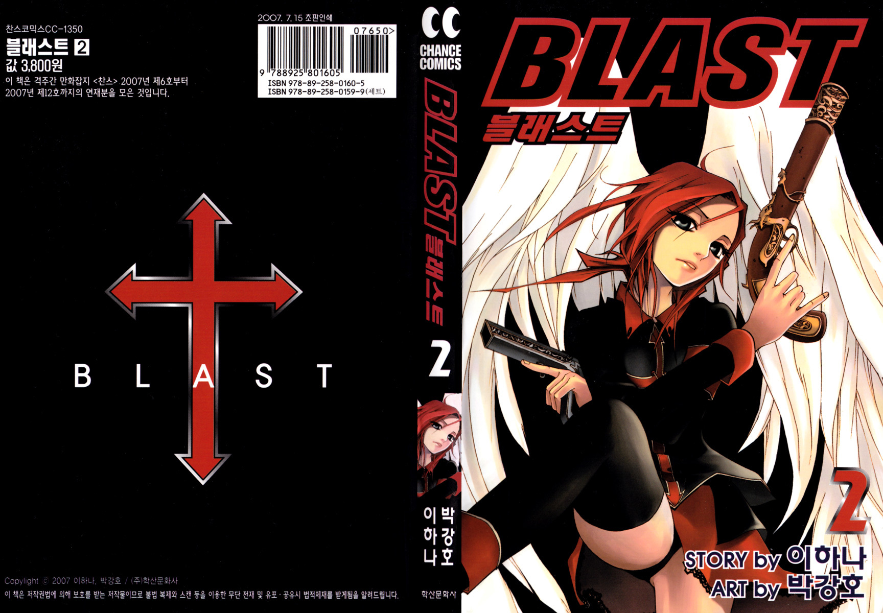Blast Chapter 7 page 2 - Chapter 7