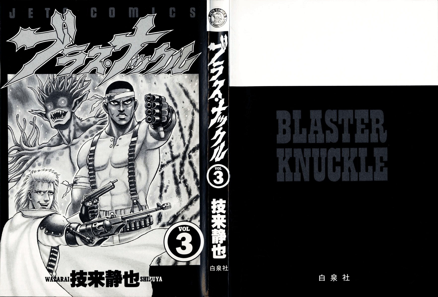 Blaster Knuckle Chapter 12 page 3 - Chapter 12: Episode Three: Hunting Tour Ch. 6