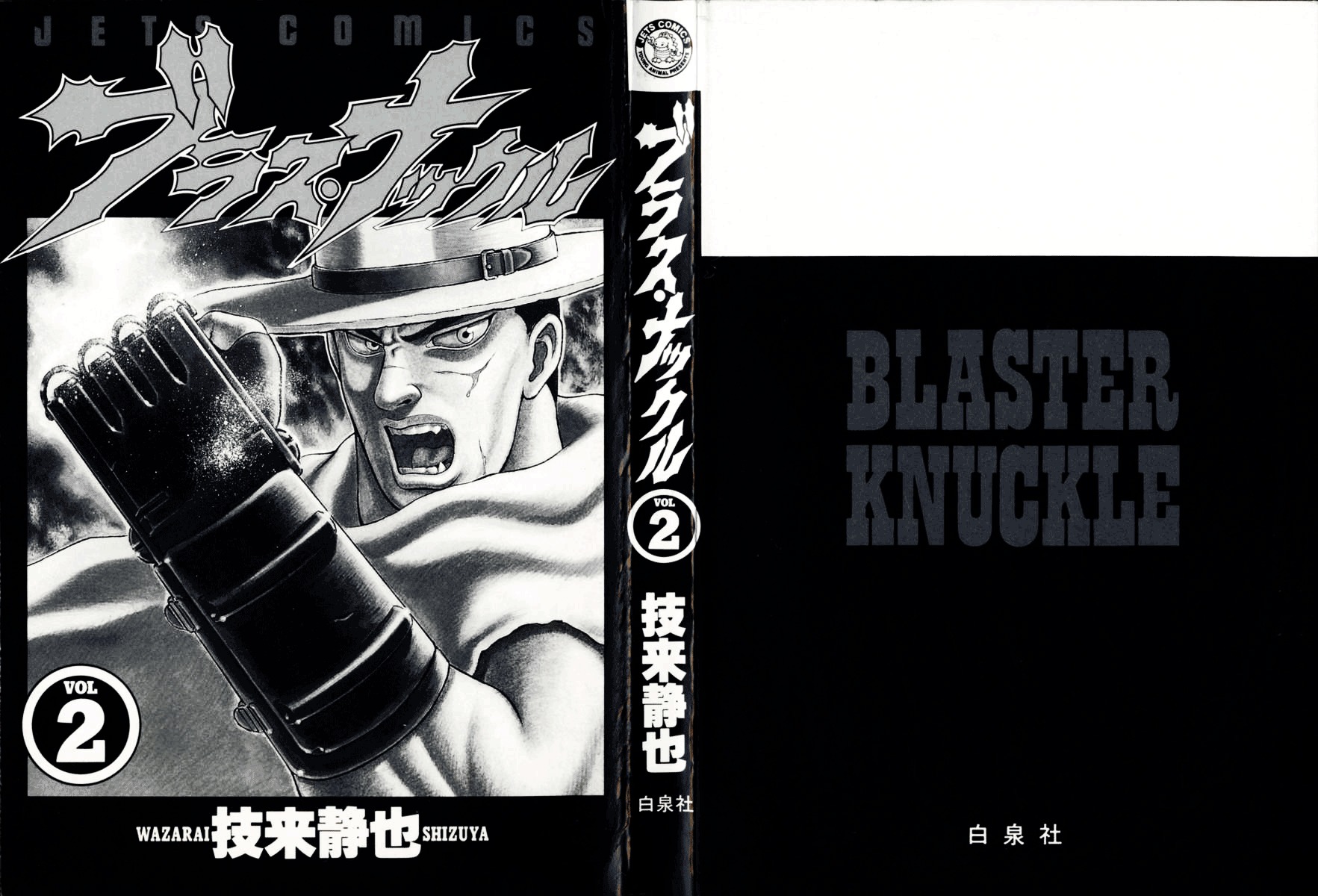 Blaster Knuckle Chapter 5 page 5 - Chapter 5: Part Two: Coffin for the Weak Ch. 4