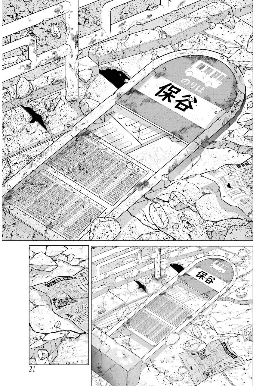 Blattodea Chapter 0 page 11 - Chapter 0: Always Looking For A Home