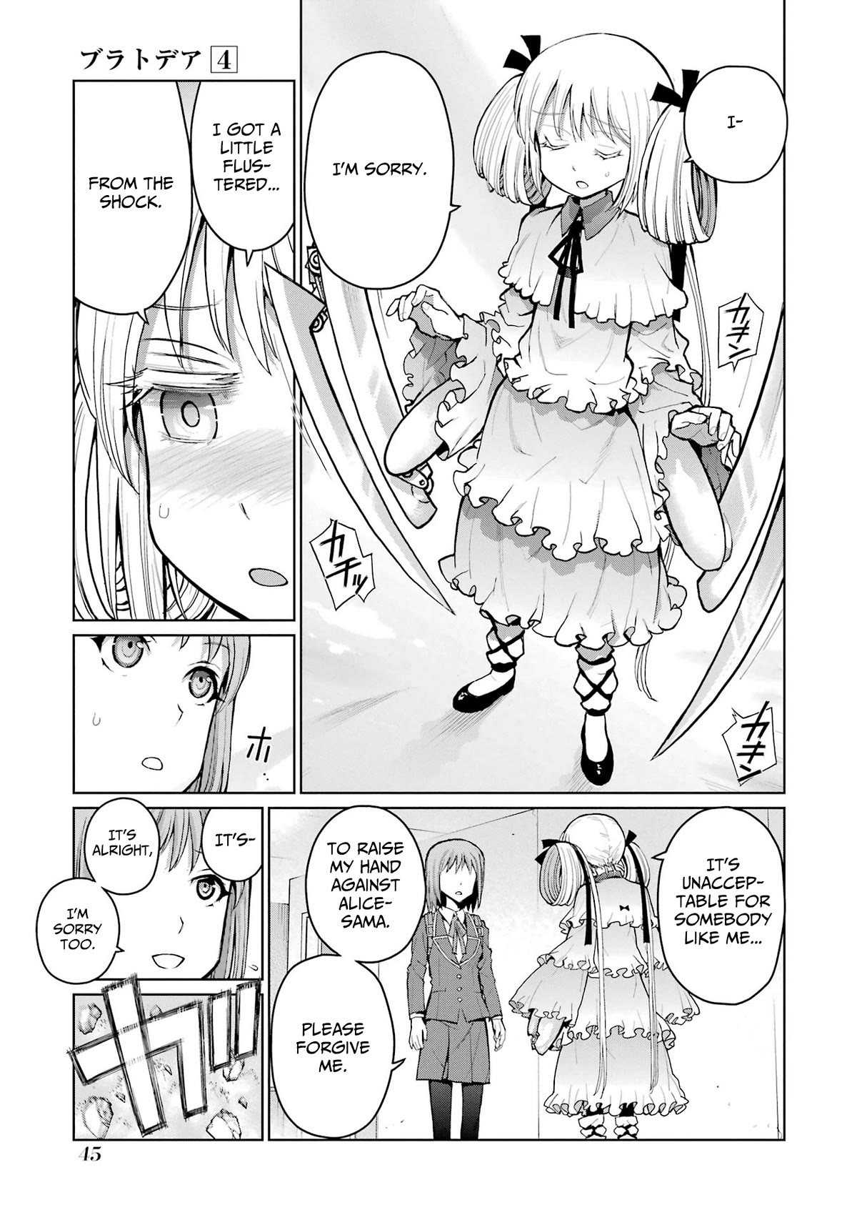 Blattodea Chapter 15 page 5 - Chapter 15: Fujii Alice is hesitating