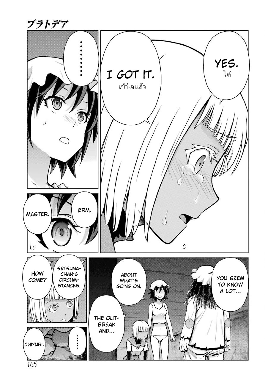 Blattodea Chapter 6 page 16 - Chapter 6: Our Meeting Wasn't A Coincidence