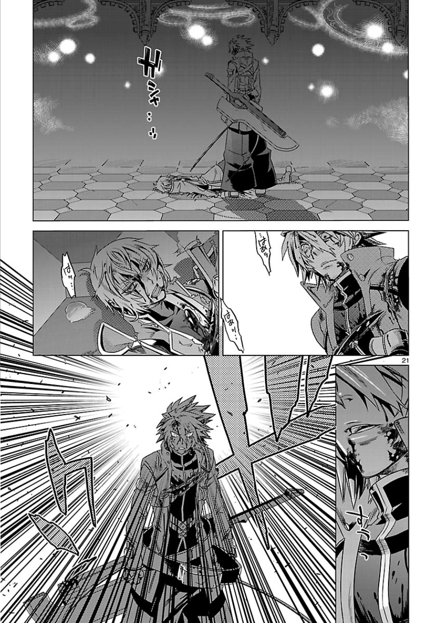 BlazBlue - Chimelical Complex Chapter 2 page 20 - Chapter 2: Murderous Brothers