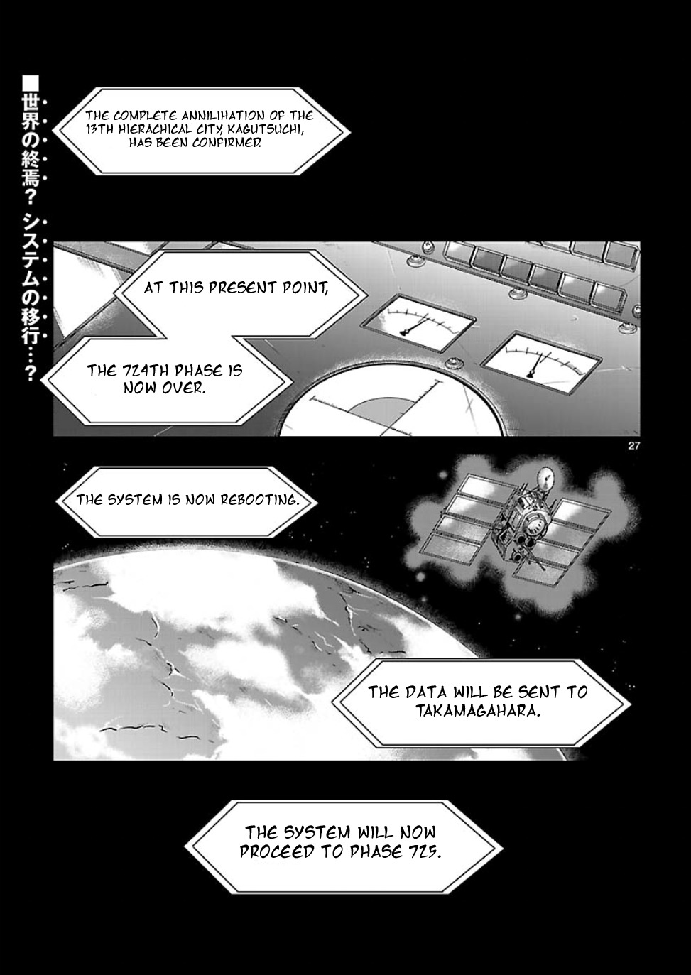 BlazBlue - Chimelical Complex Chapter 3 page 25 - Chapter 3: Accomplish