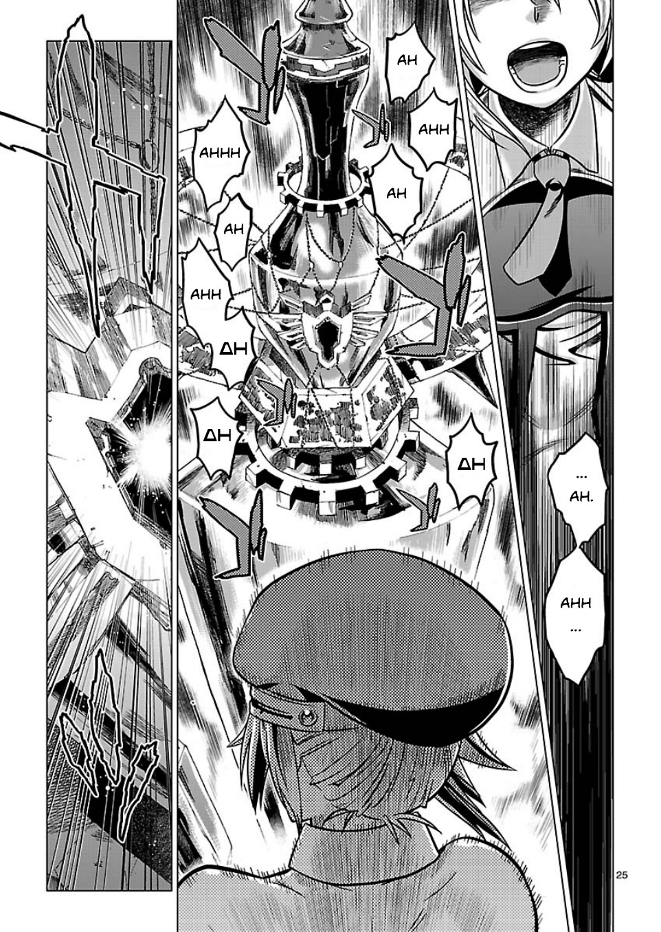BlazBlue - Chimelical Complex Chapter 7 page 25 - Chapter 7: Rejection