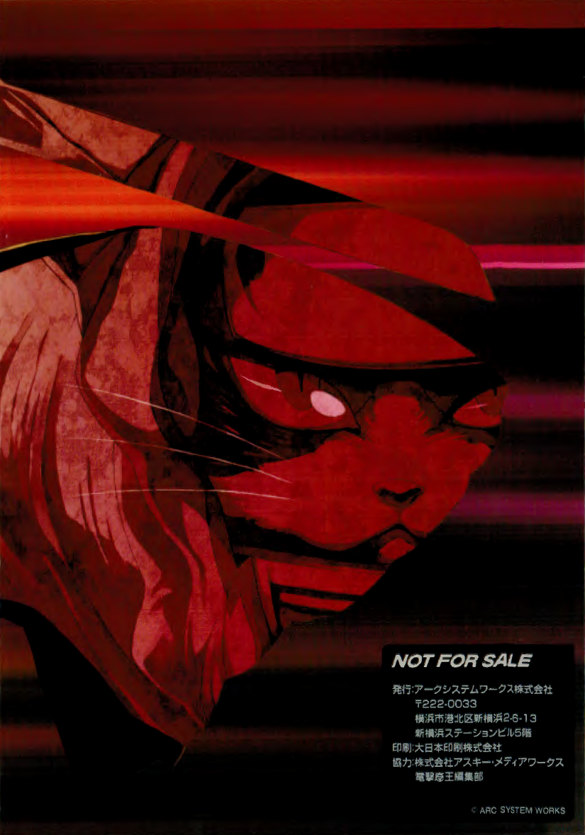 BlazBlue - Phase 0 ~Prologue~ Chapter 0.2 page 3 - Chapter 0 v2 : [Oneshot]