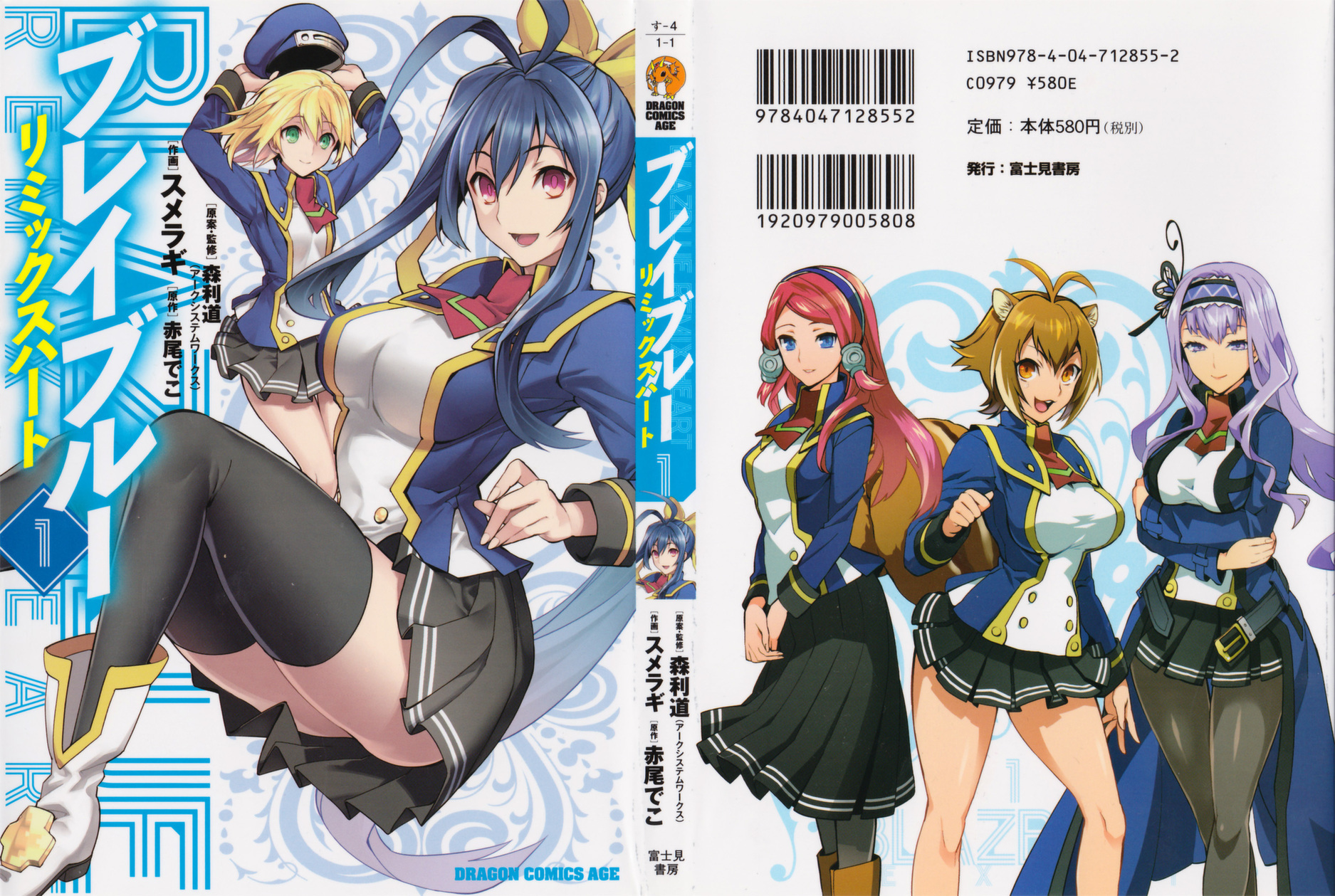 BlazBlue - Remix Heart Chapter 1 page 1 - Chapter 1