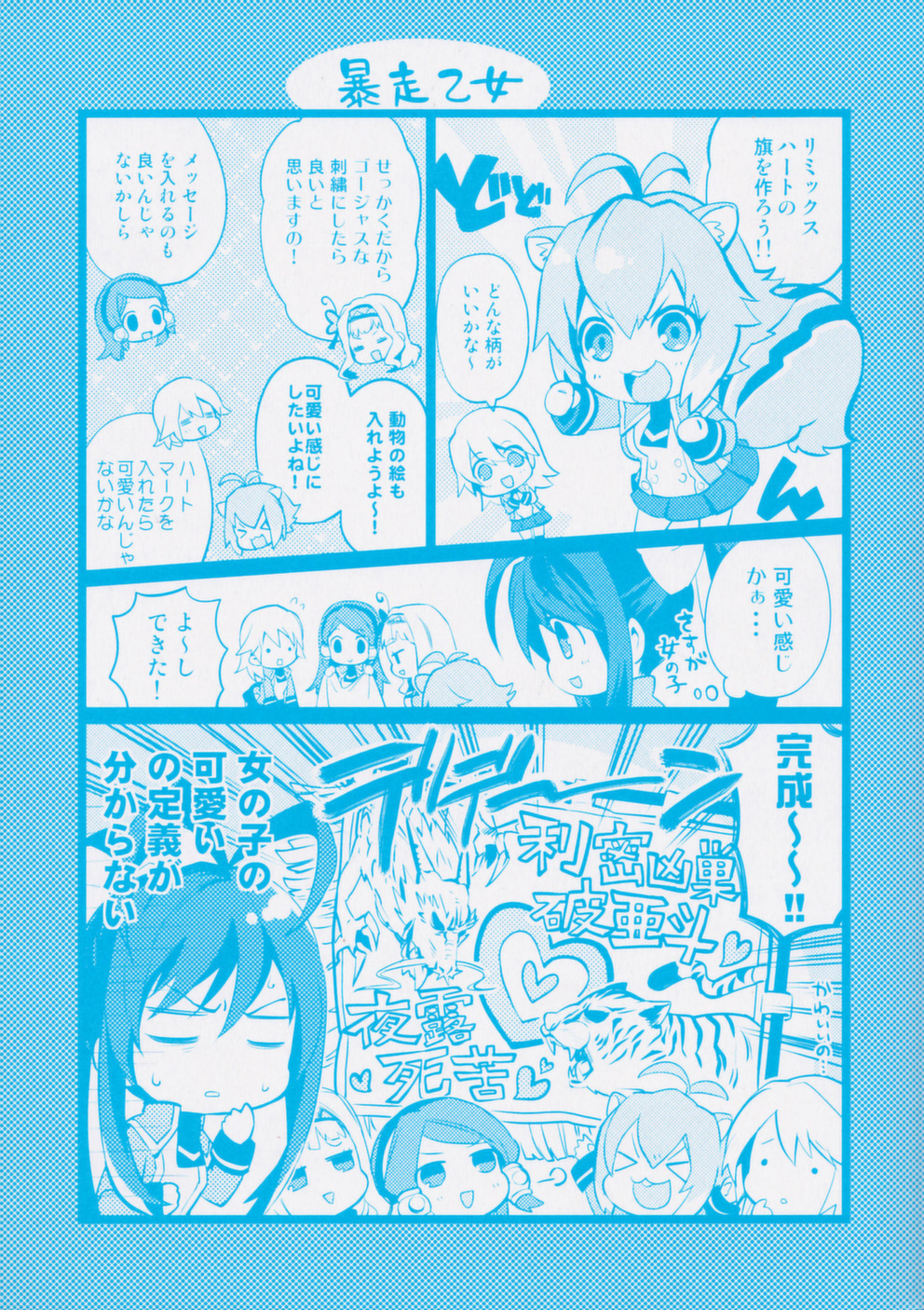BlazBlue - Remix Heart Chapter 1 page 3 - Chapter 1