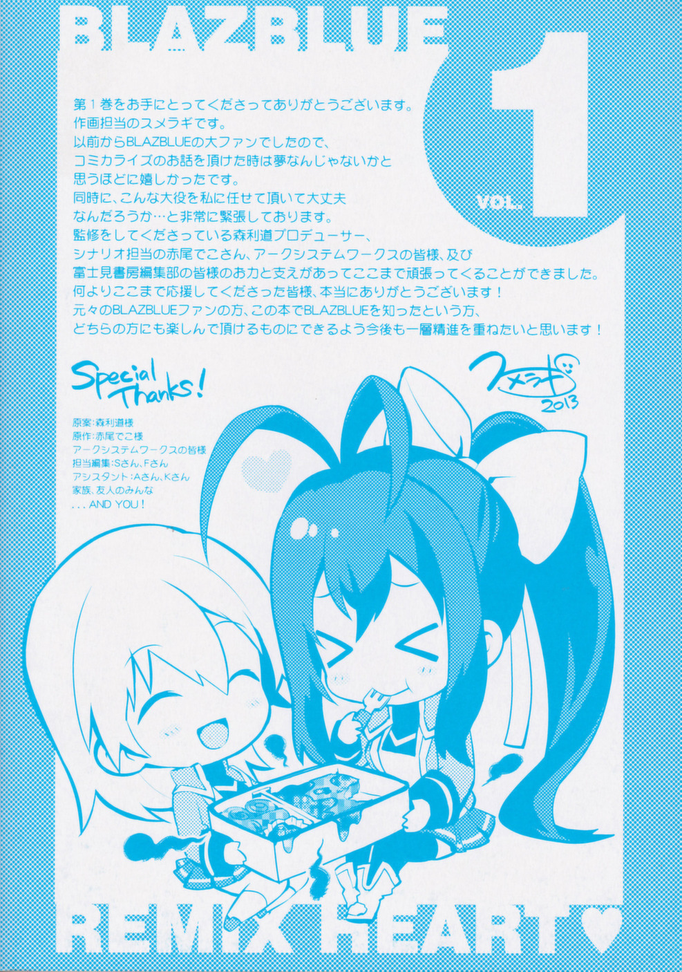 BlazBlue - Remix Heart Chapter 1 page 4 - Chapter 1