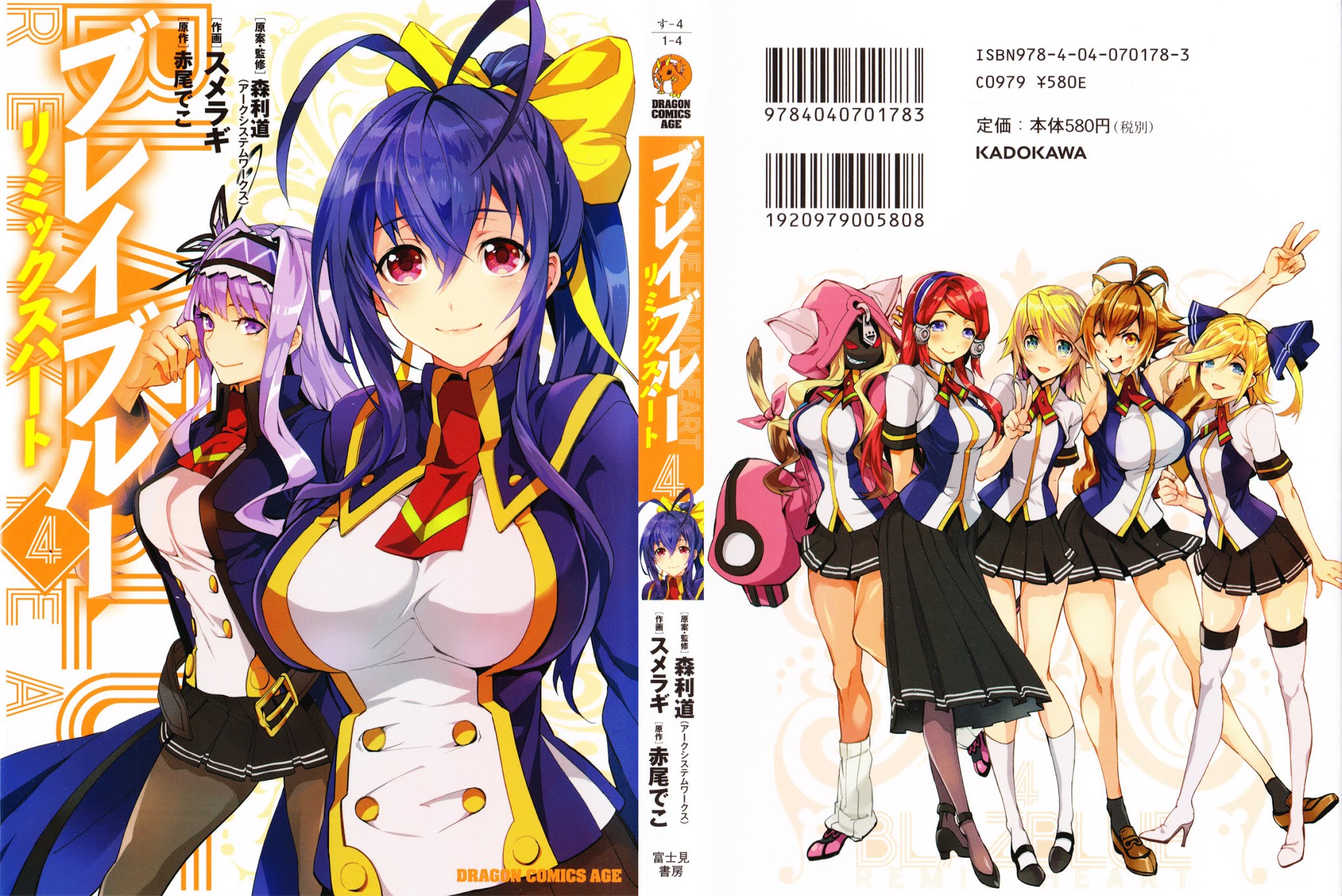 BlazBlue - Remix Heart Chapter 20 page 1 - Chapter 20