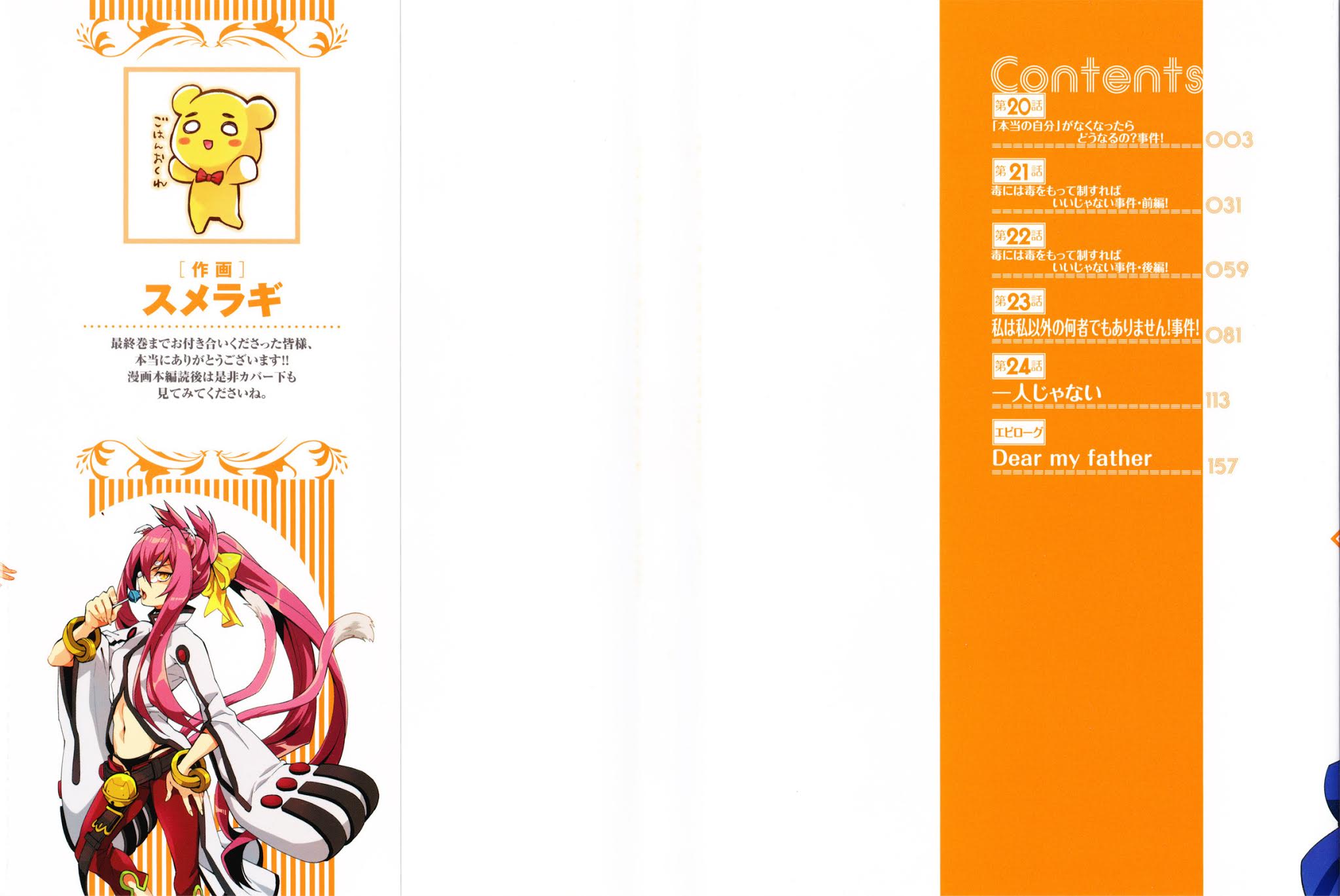 BlazBlue - Remix Heart Chapter 20 page 2 - Chapter 20