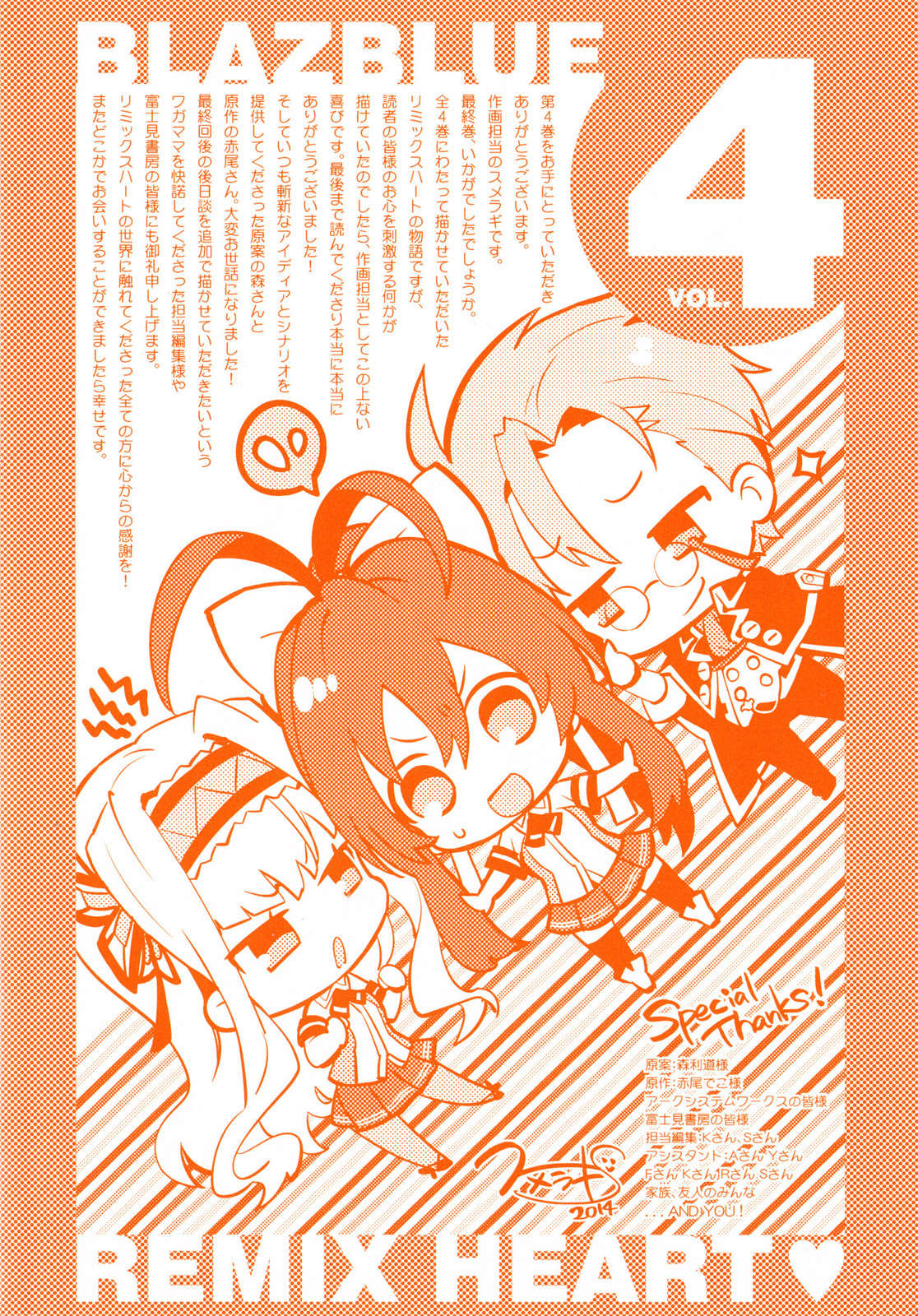 BlazBlue - Remix Heart Chapter 20 page 3 - Chapter 20