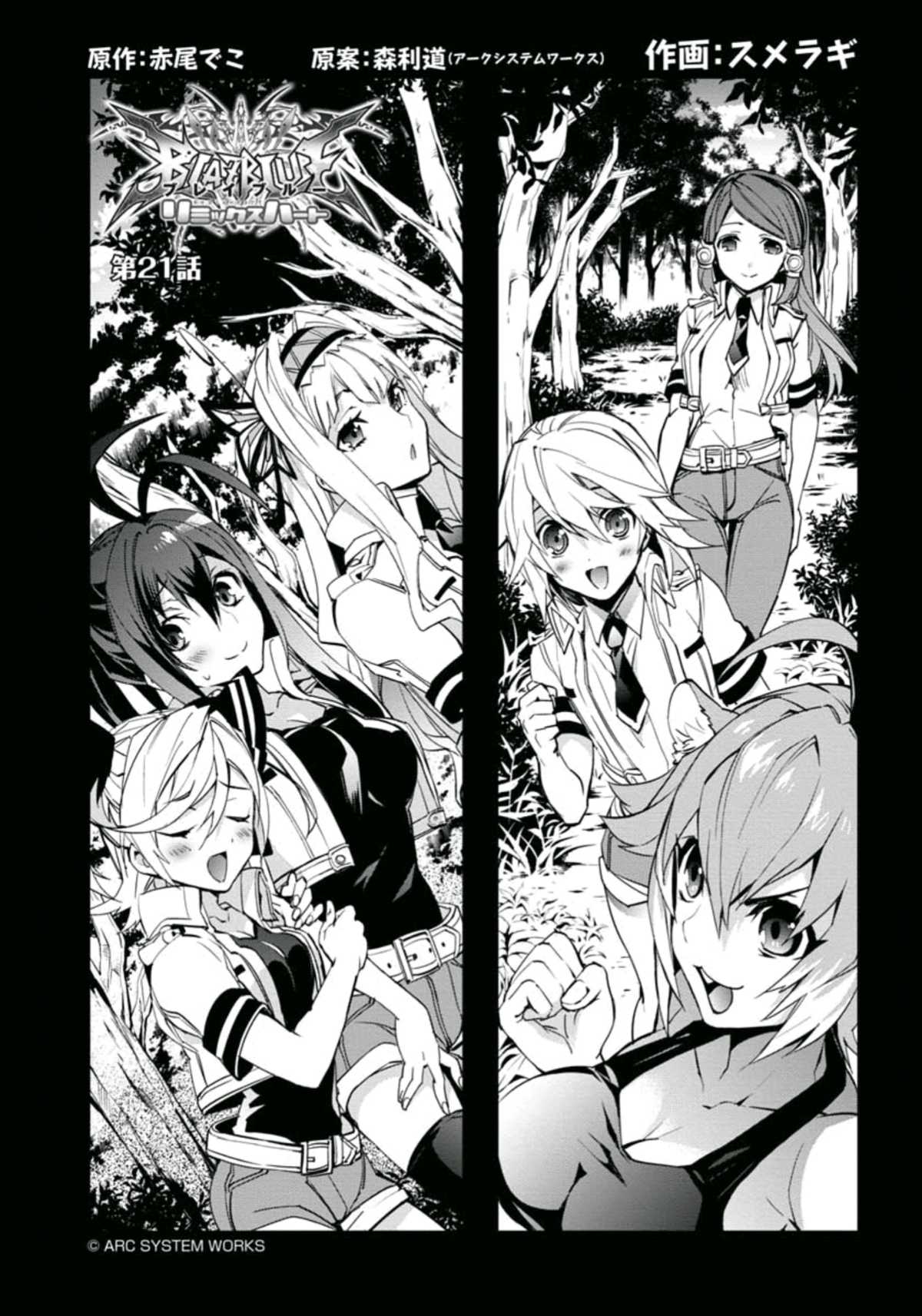 BlazBlue - Remix Heart Chapter 21 page 2 - Chapter 21
