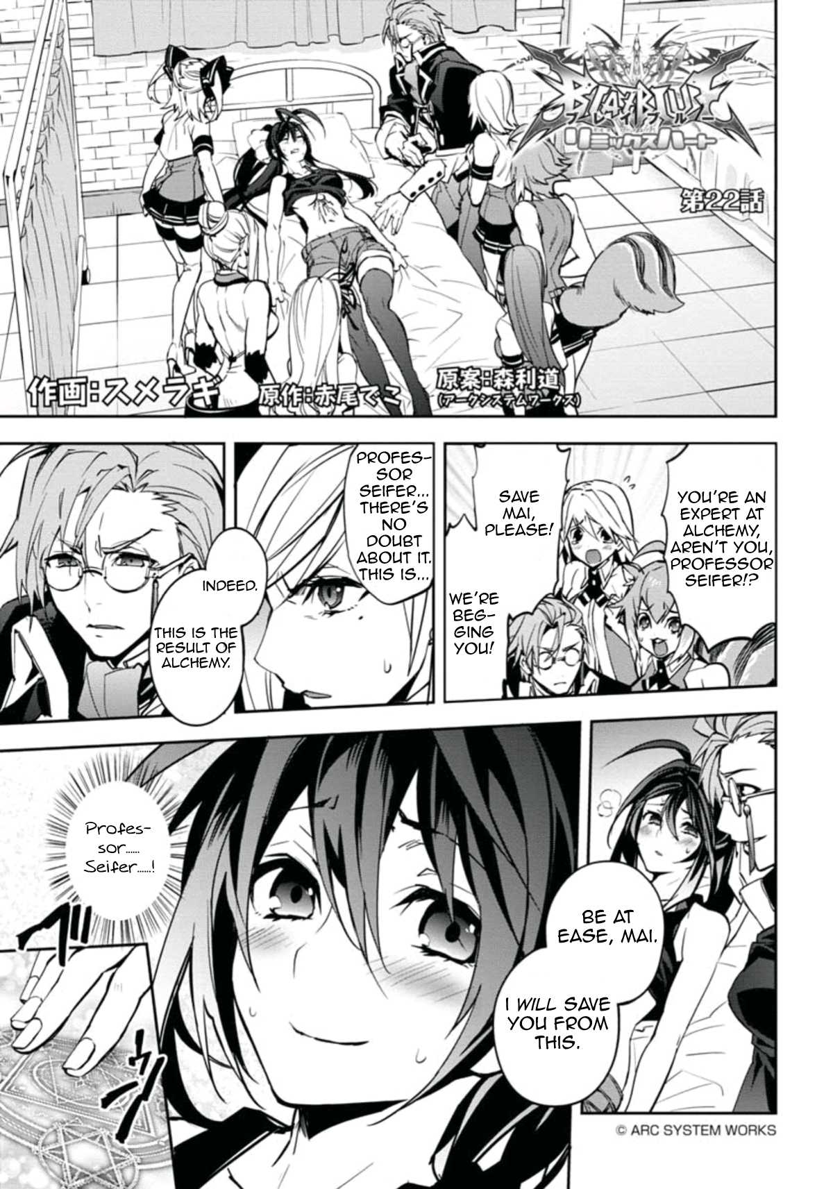 BlazBlue - Remix Heart Chapter 22 page 2 - Chapter 22