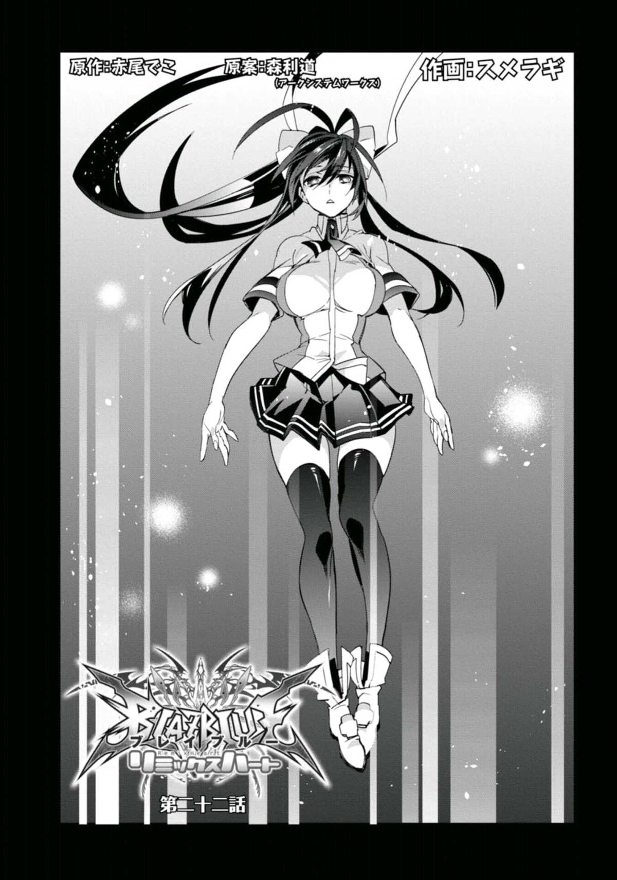 BlazBlue - Remix Heart Chapter 23 page 2 - Chapter 23
