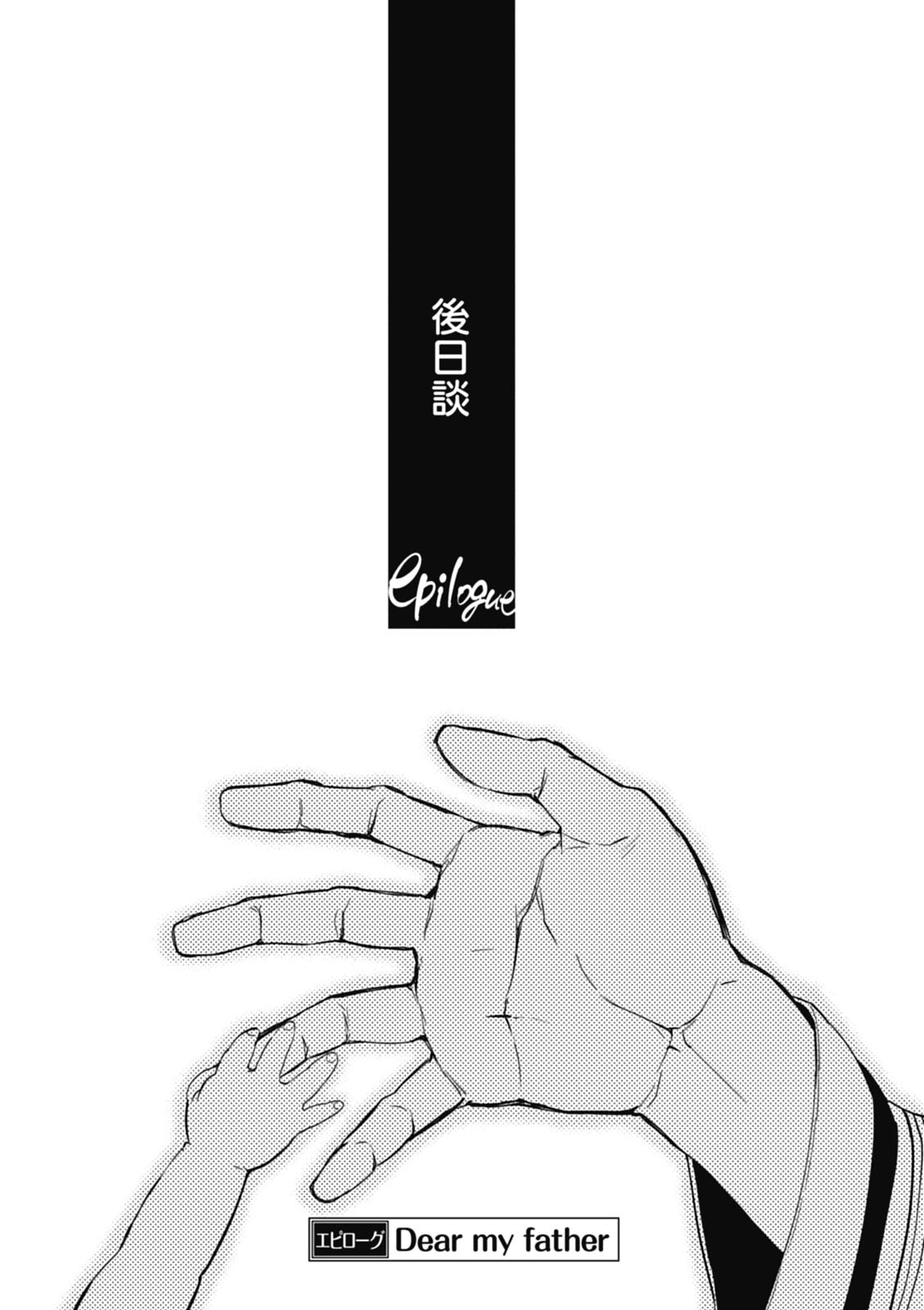 BlazBlue - Remix Heart Chapter 25 page 2 - Chapter 25: [END]
