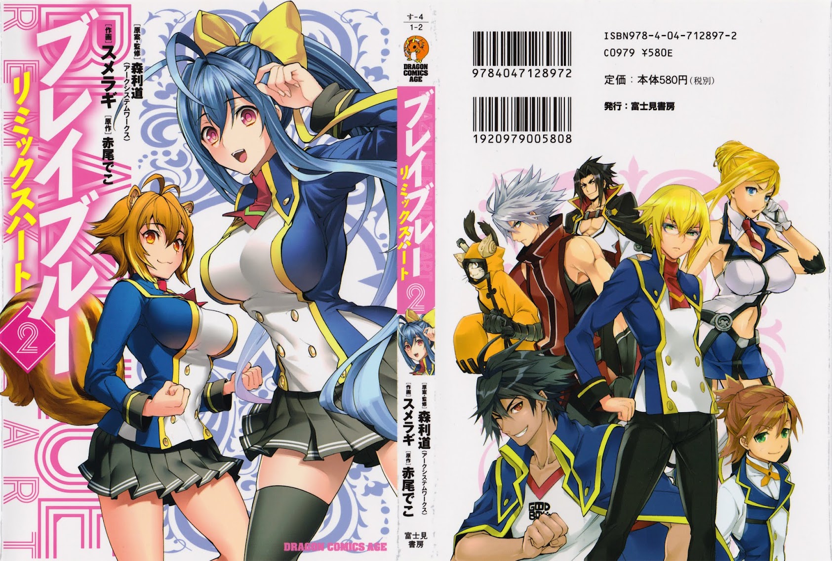 BlazBlue - Remix Heart Chapter 7 page 1 - Chapter 7