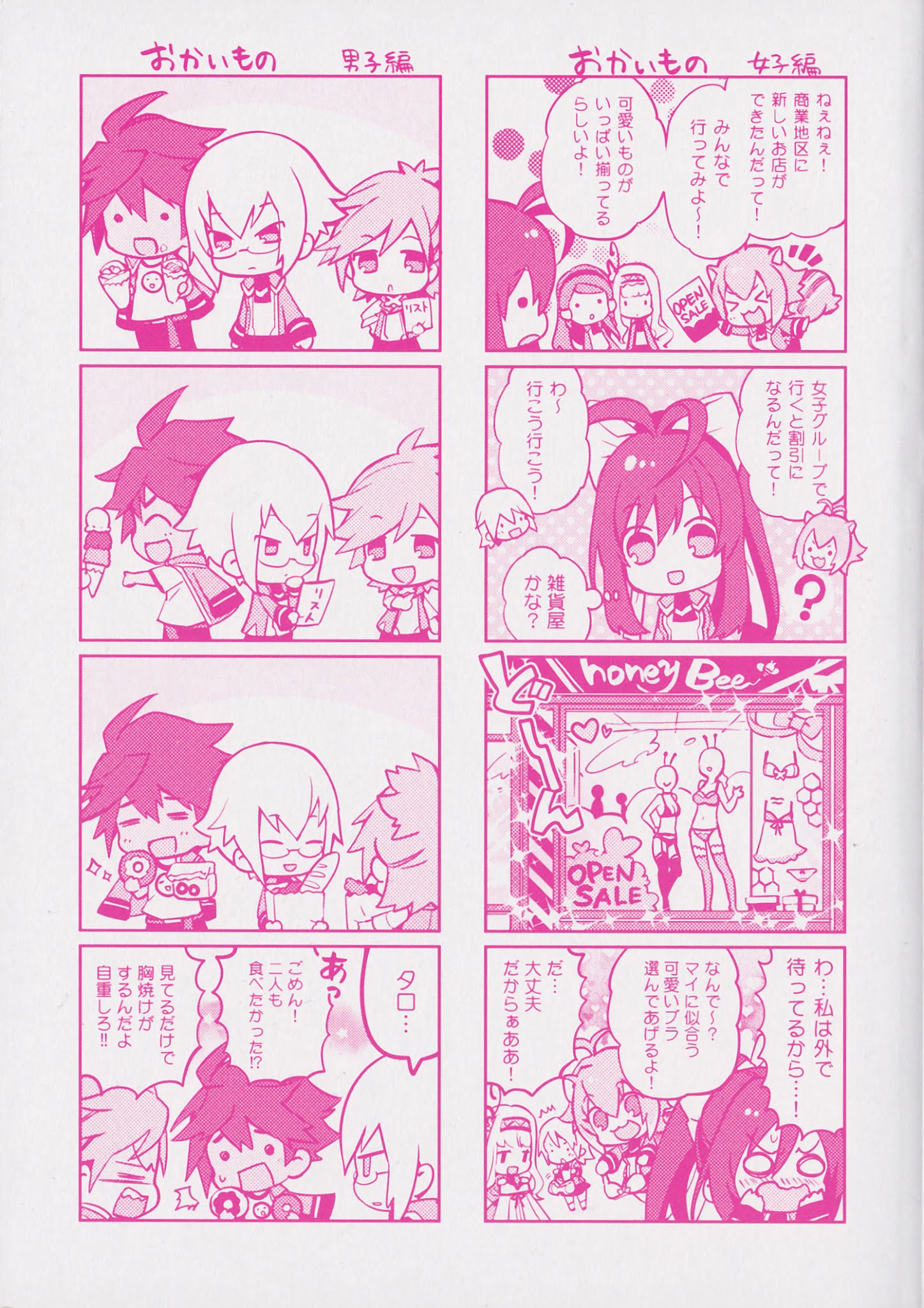 BlazBlue - Remix Heart Chapter 7 page 5 - Chapter 7