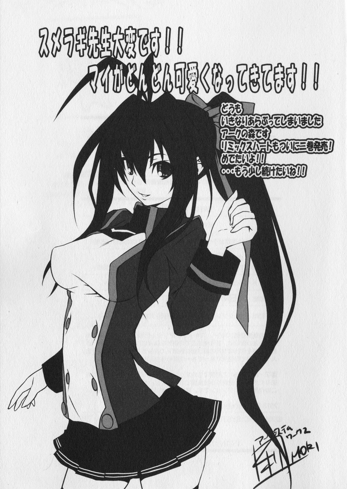 BlazBlue - Remix Heart Chapter 7 page 6 - Chapter 7