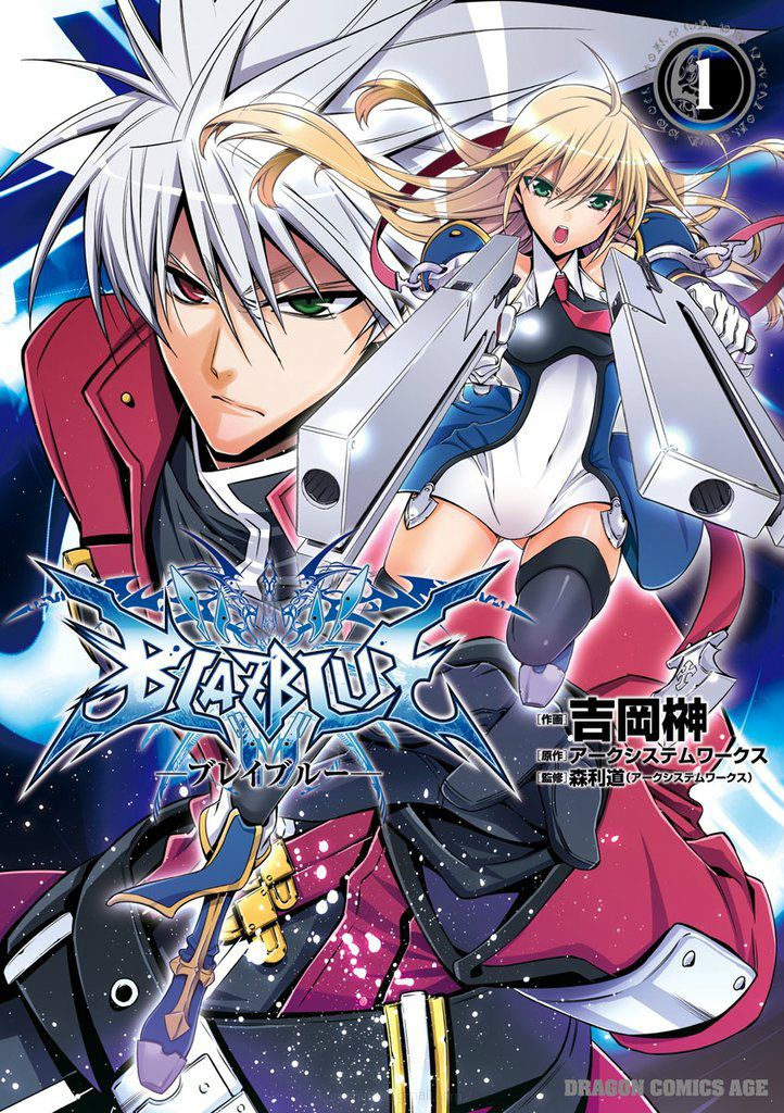 BlazBlue: Wheel of Fate Chapter 1 page 2 - Chapter 1 : BlazBlue