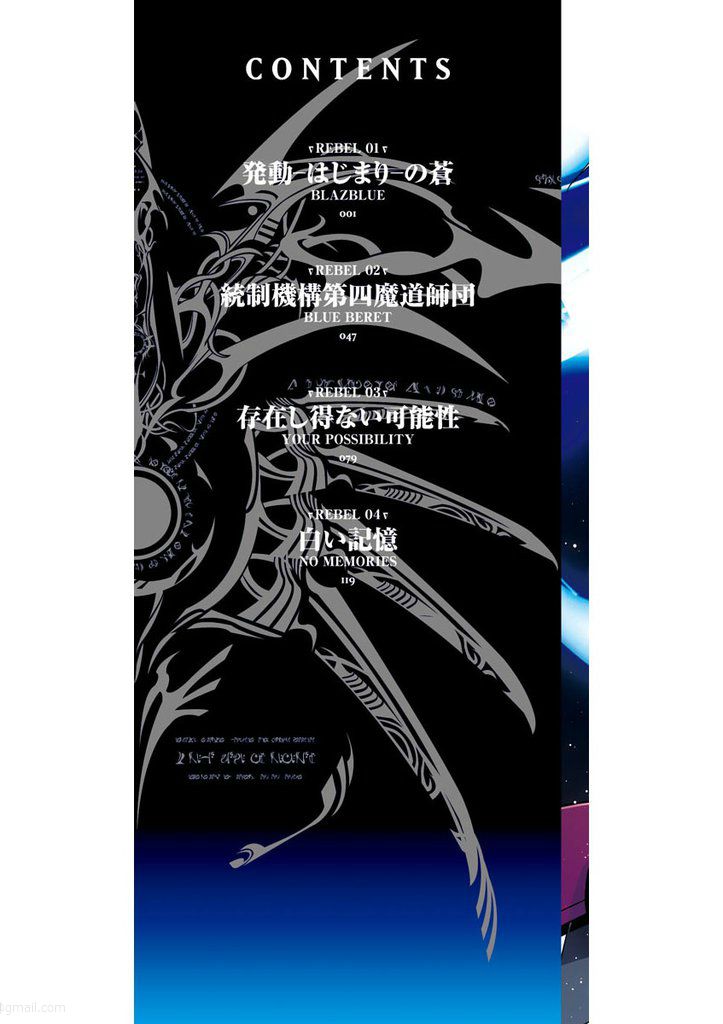 BlazBlue: Wheel of Fate Chapter 1 page 3 - Chapter 1 : BlazBlue