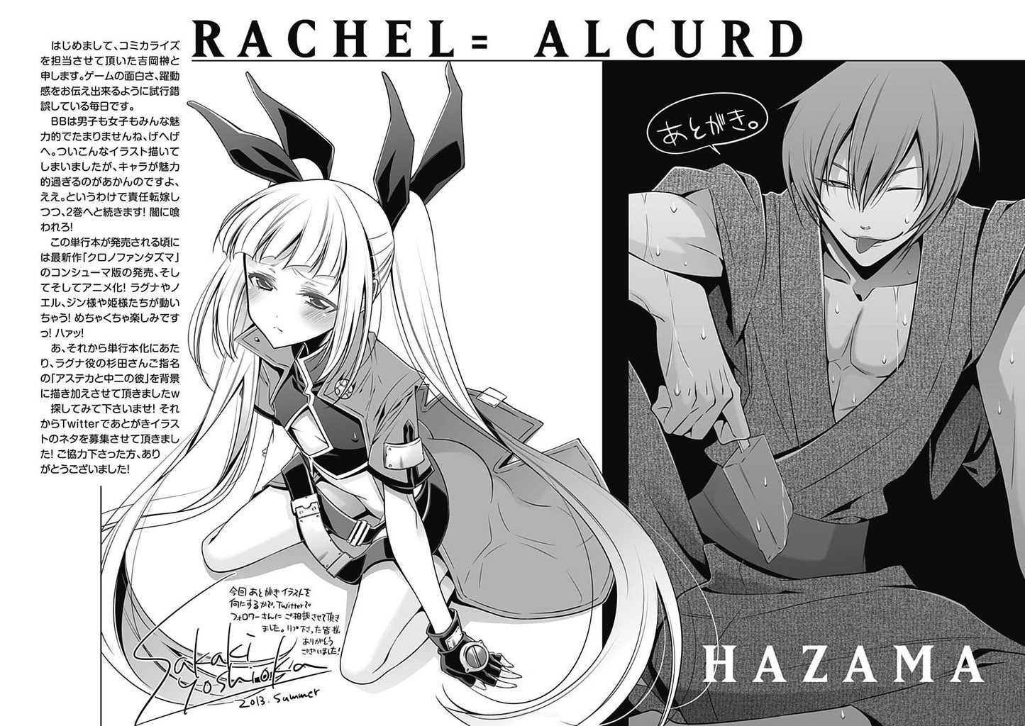 BlazBlue Chapter 4.2 page 41 - Chapter 4 v2 : Rebel 04 - No Memories