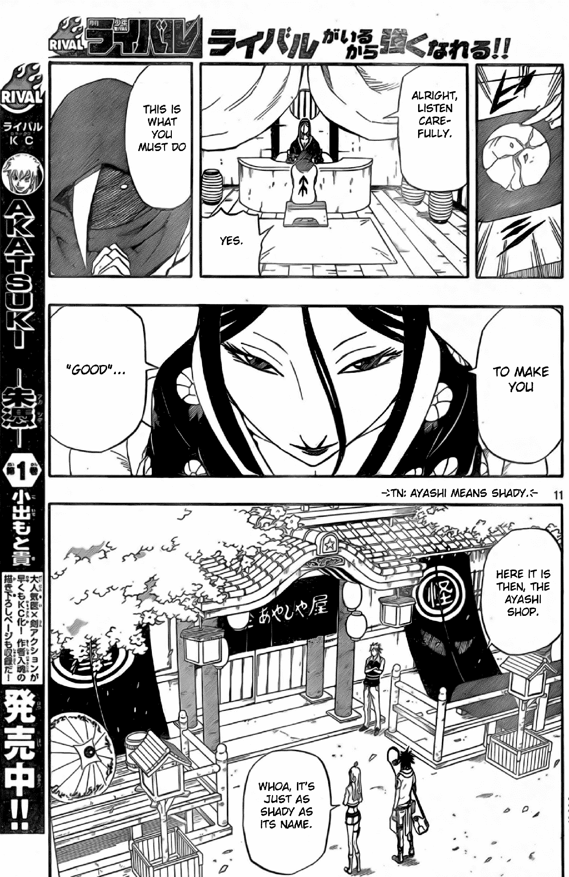 Blazer Drive Chapter 17 page 11 - Chapter 17: The Fortune-teller