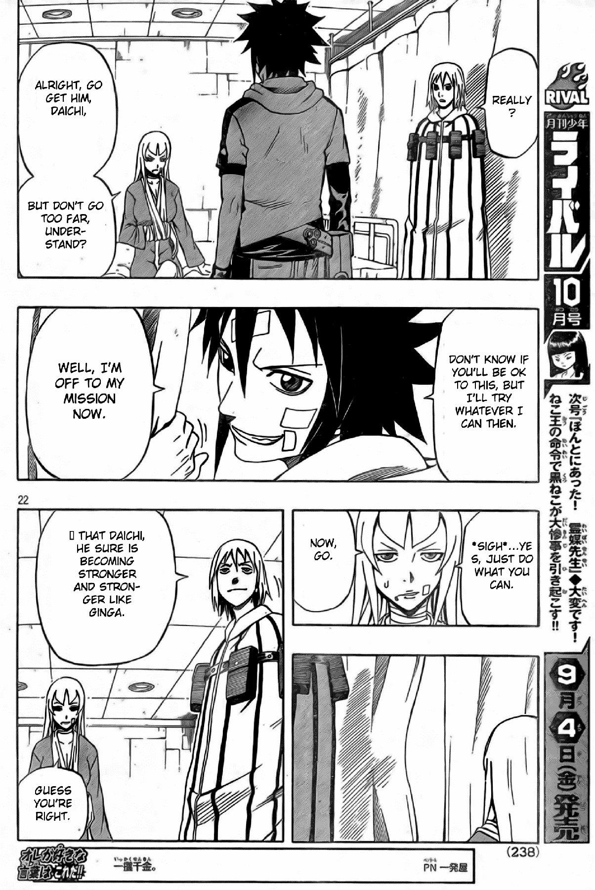 Blazer Drive Chapter 17 page 21 - Chapter 17: The Fortune-teller