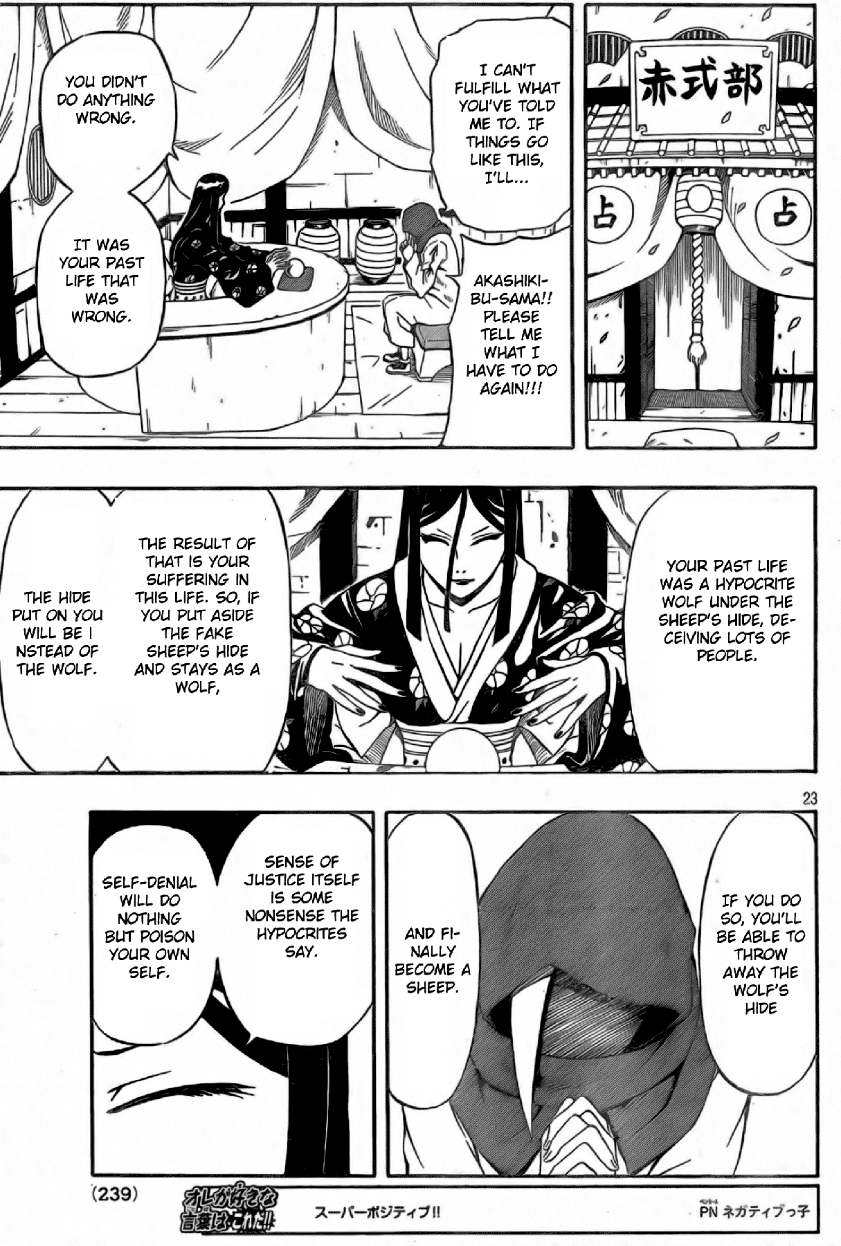 Blazer Drive Chapter 17 page 22 - Chapter 17: The Fortune-teller