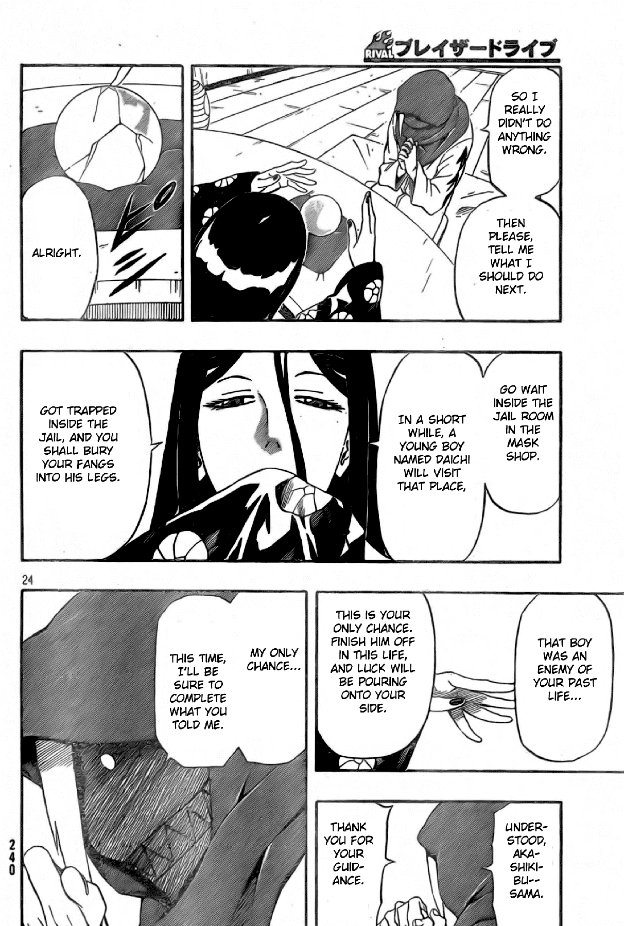 Blazer Drive Chapter 17 page 23 - Chapter 17: The Fortune-teller