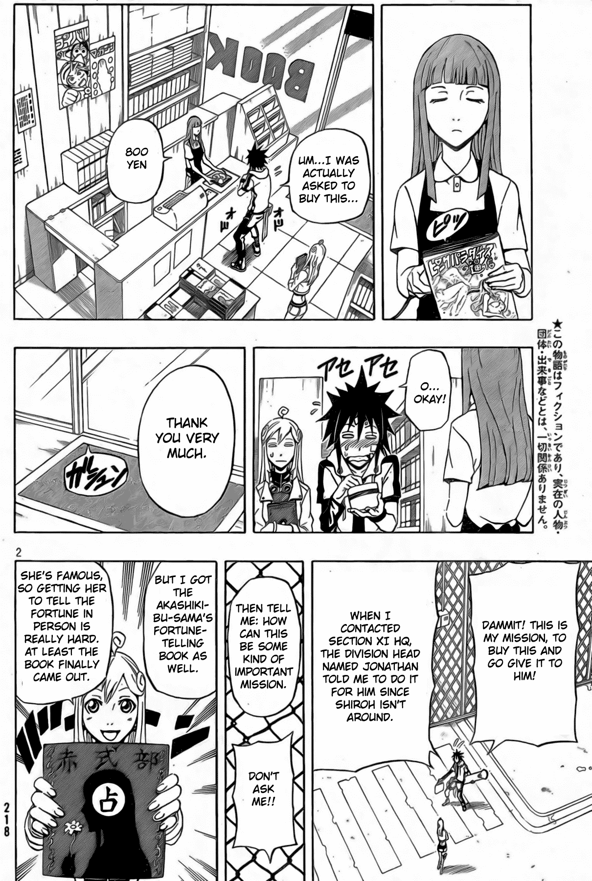 Blazer Drive Chapter 17 page 3 - Chapter 17: The Fortune-teller