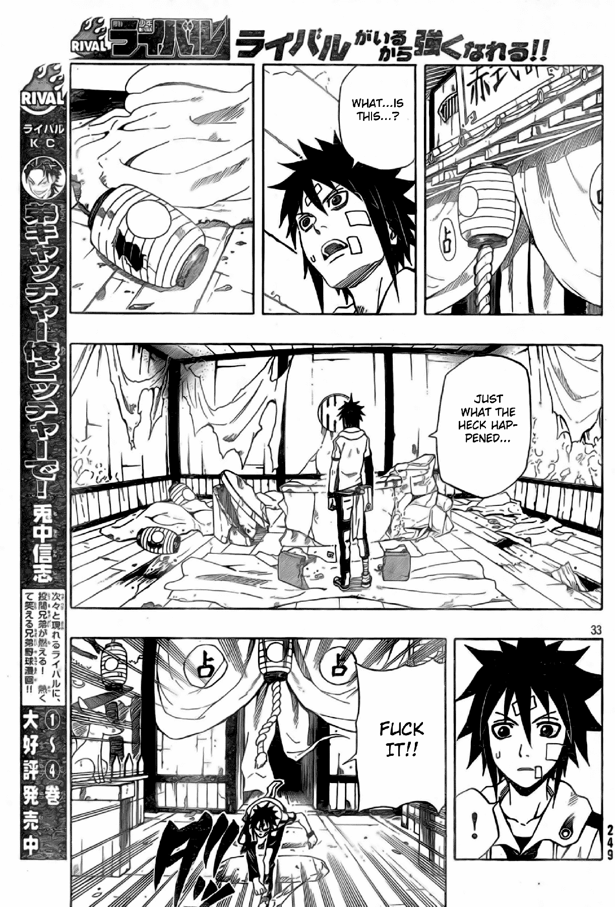 Blazer Drive Chapter 17 page 31 - Chapter 17: The Fortune-teller