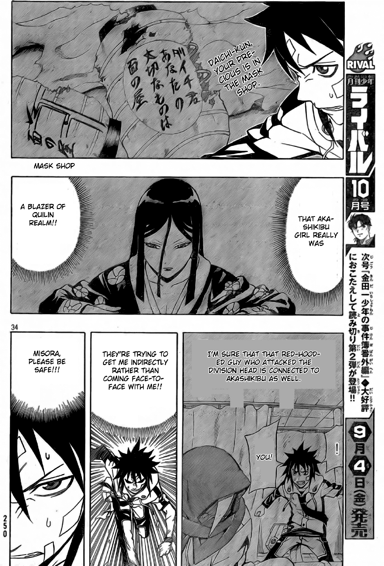 Blazer Drive Chapter 17 page 32 - Chapter 17: The Fortune-teller